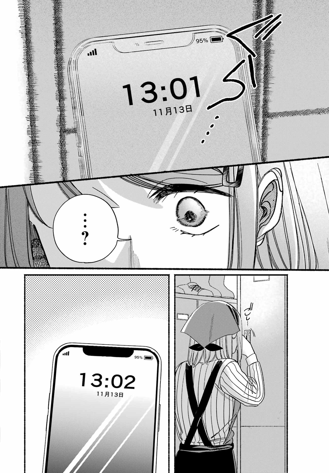 スーパーの裏でヤニ吸うふたり Chap 61 - Next Chap 62