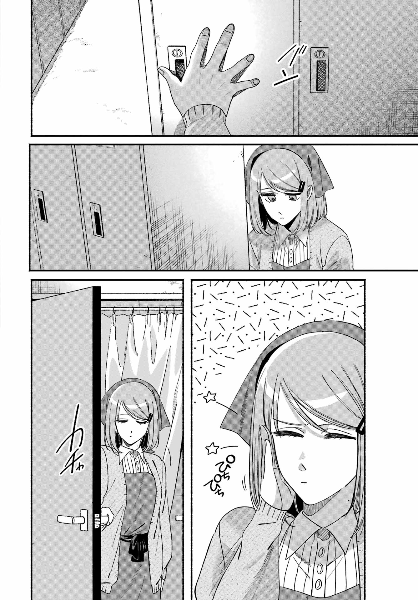 スーパーの裏でヤニ吸うふたり Chap 61 - Next Chap 62
