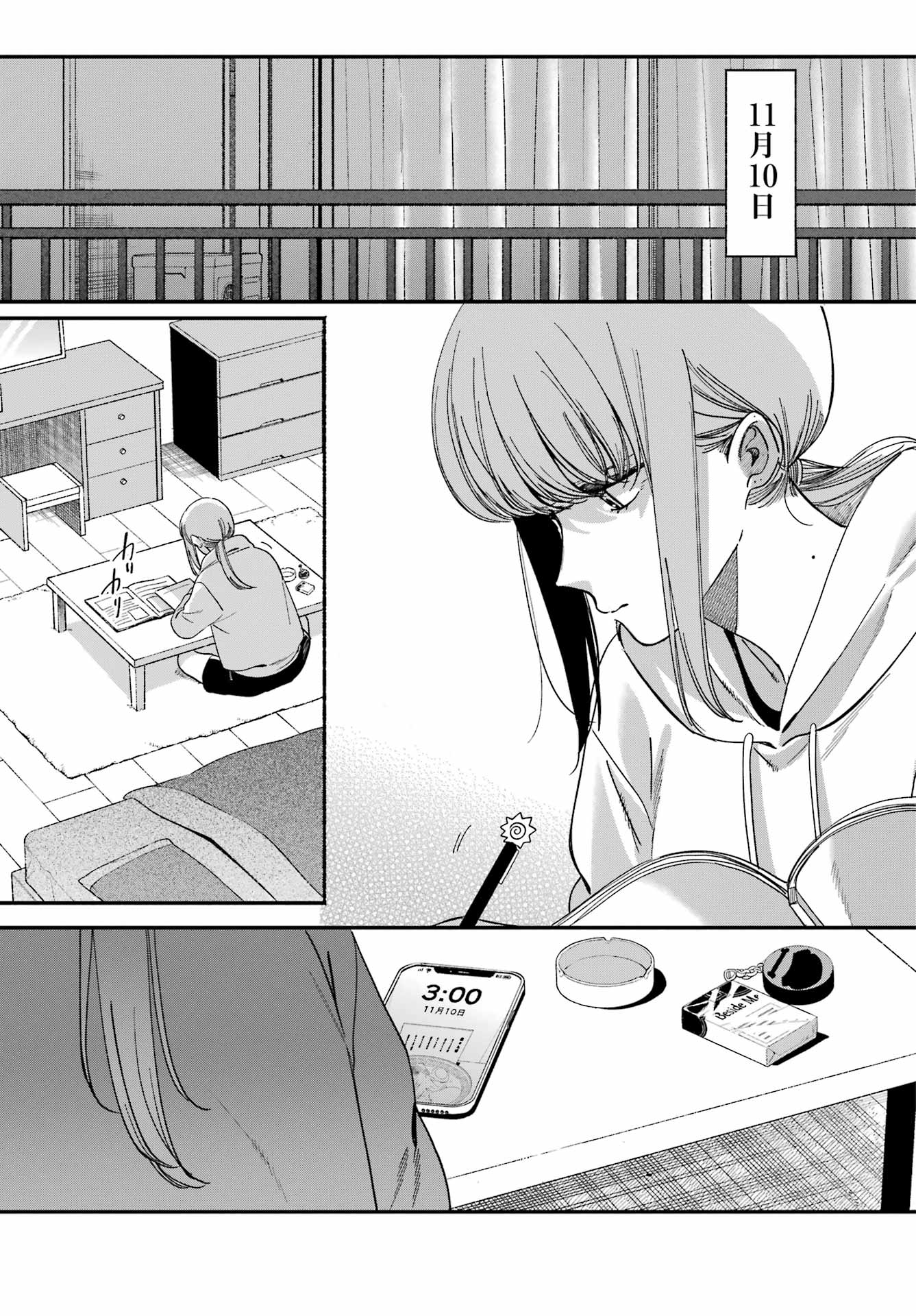 スーパーの裏でヤニ吸うふたり Chap 61 - Next Chap 62
