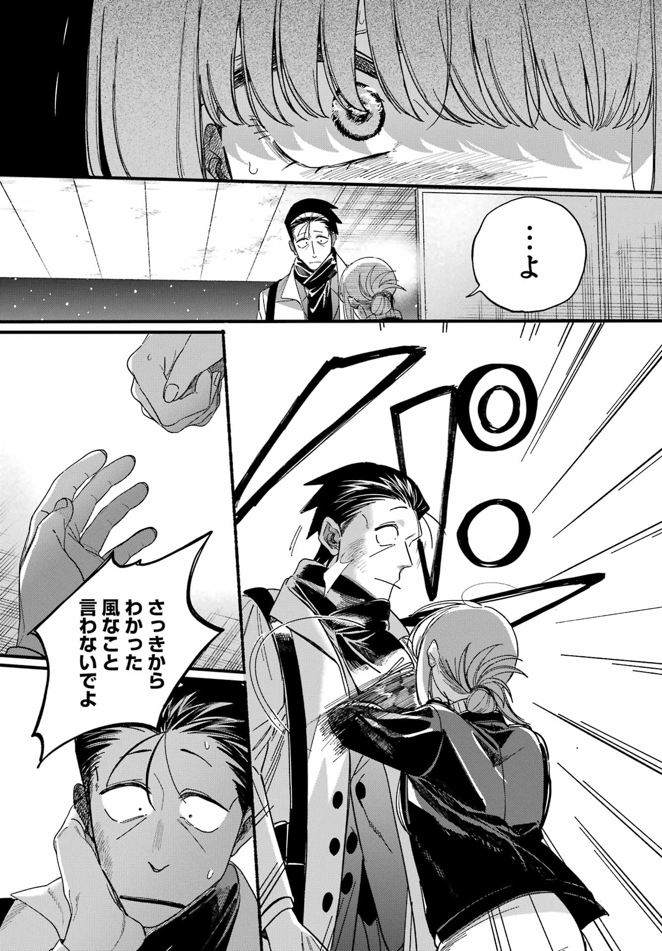 スーパーの裏でヤニ吸うふたり Chap 62 - Next Chap 63