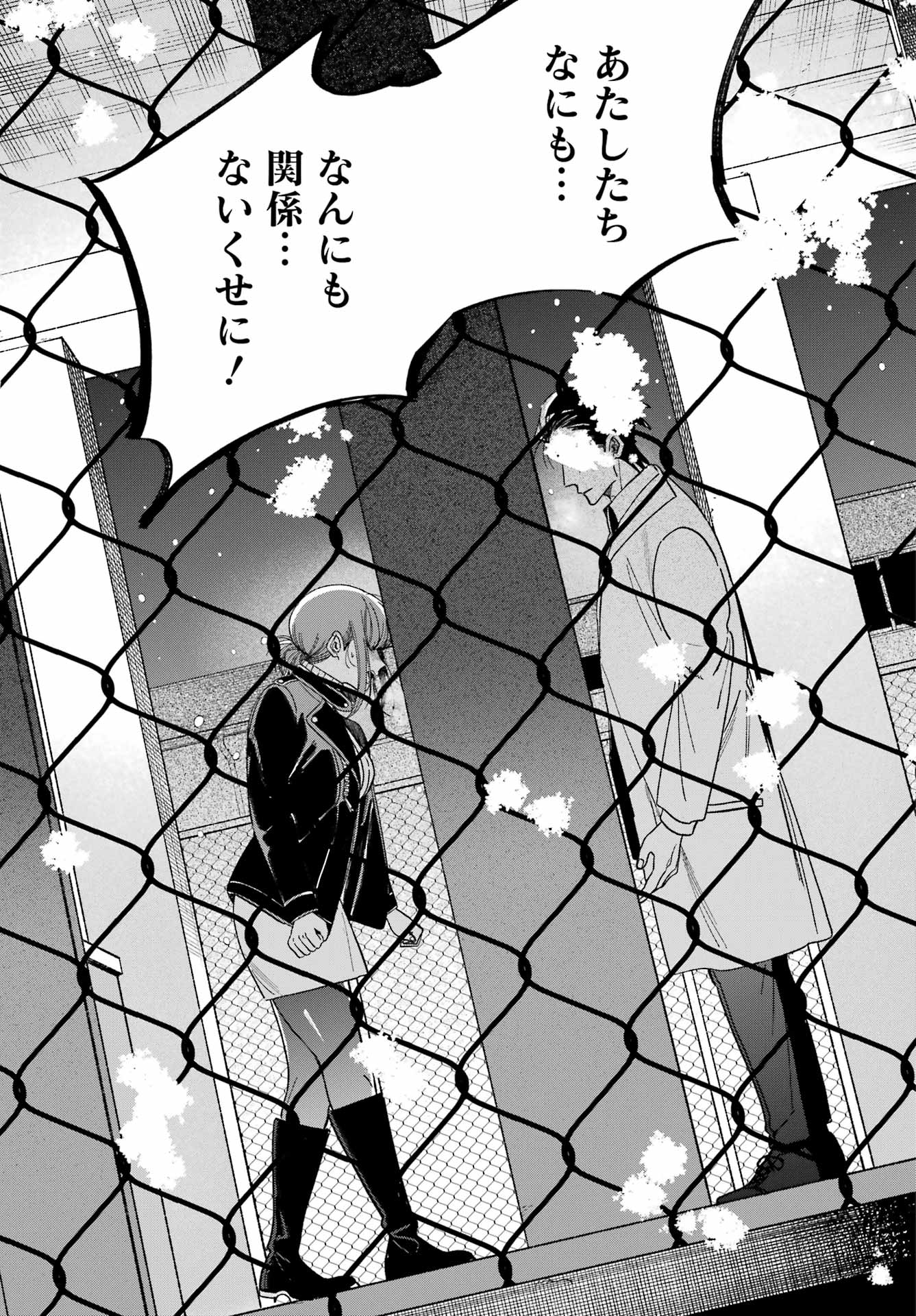 スーパーの裏でヤニ吸うふたり Chap 62 - Next Chap 63
