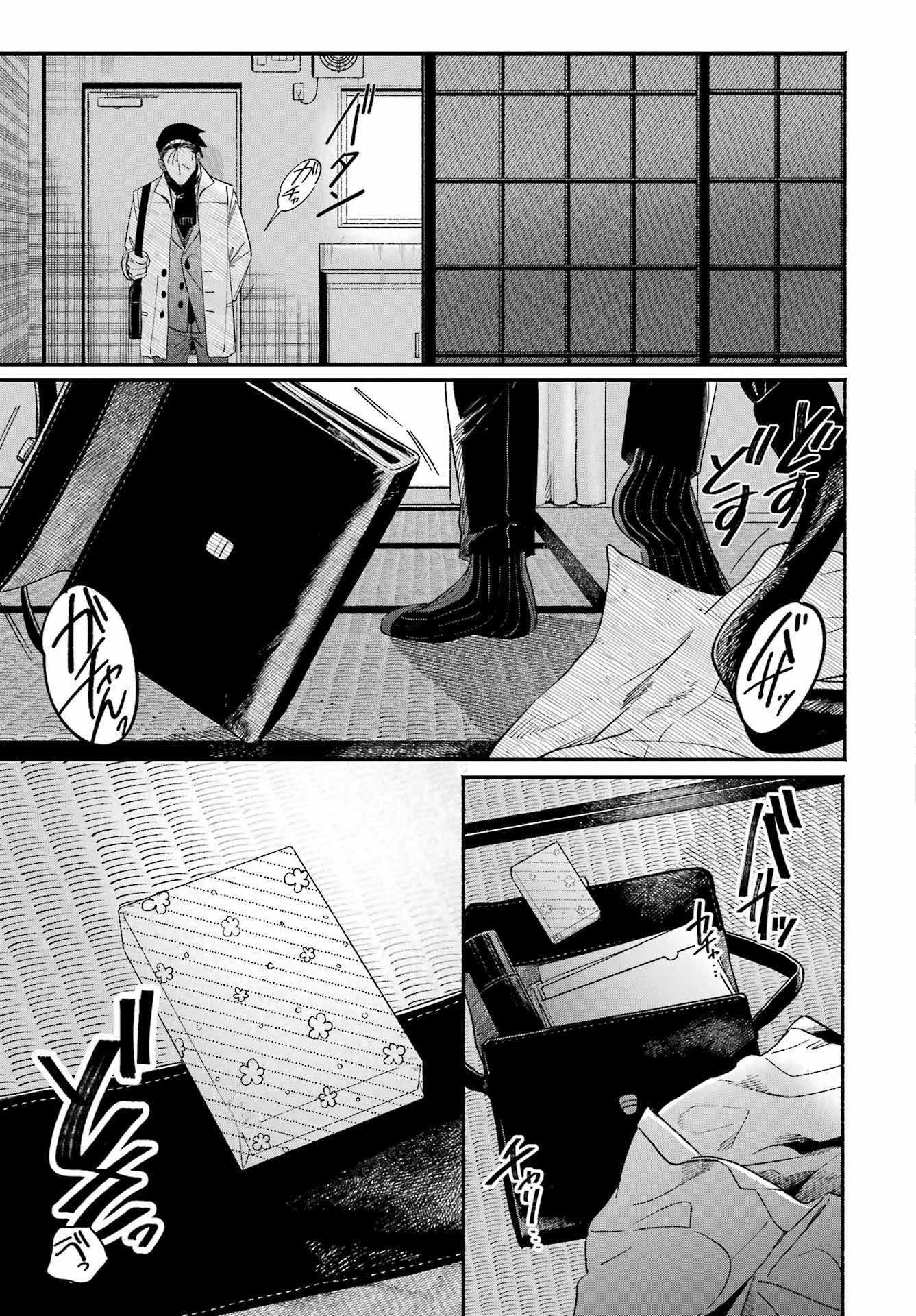 スーパーの裏でヤニ吸うふたり Chap 62 - Next Chap 63