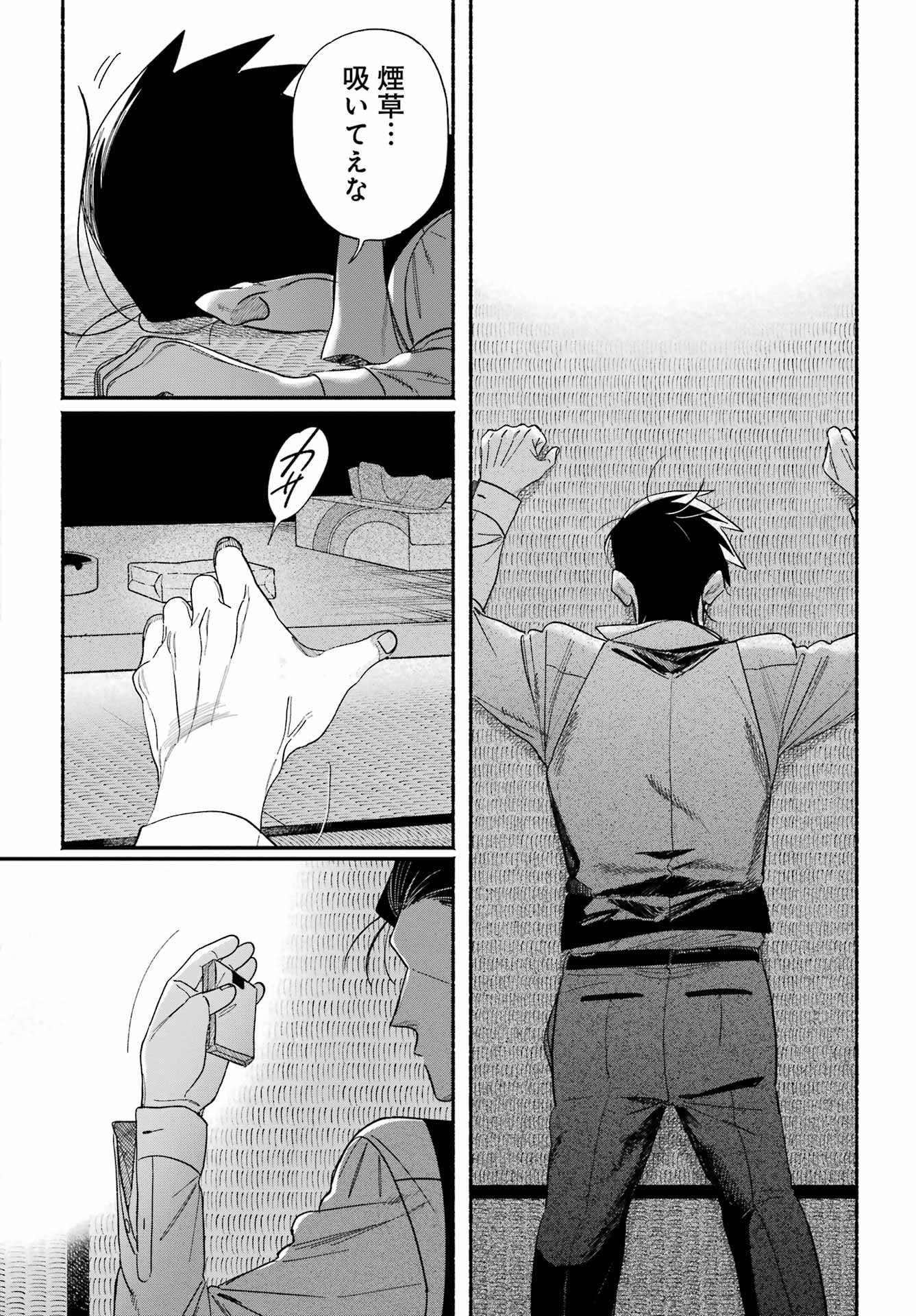 スーパーの裏でヤニ吸うふたり Chap 62 - Next Chap 63