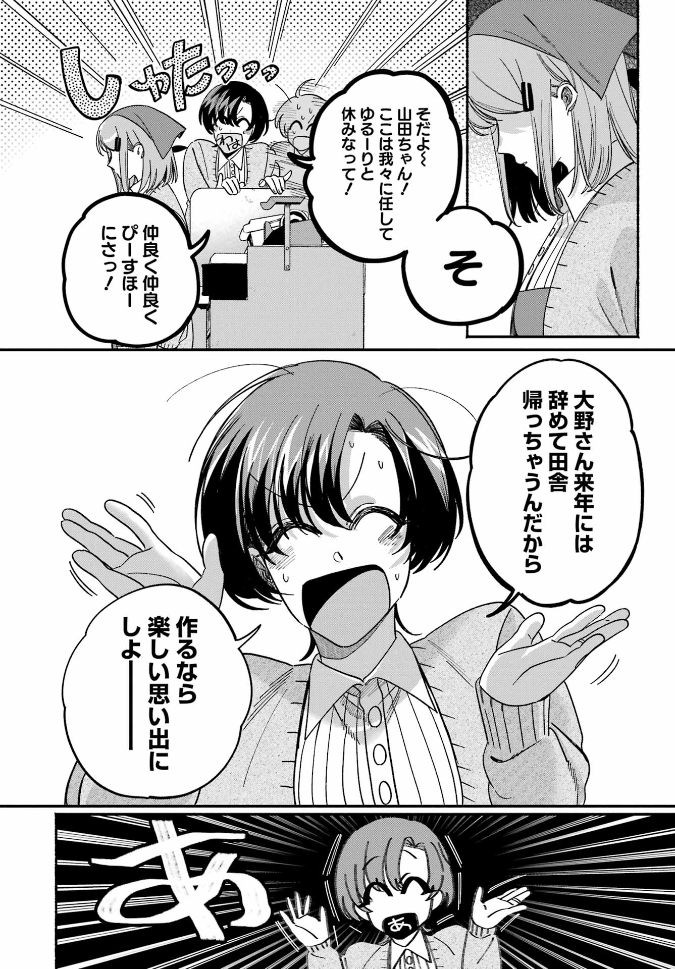 スーパーの裏でヤニ吸うふたり Chap 62 - Next Chap 63