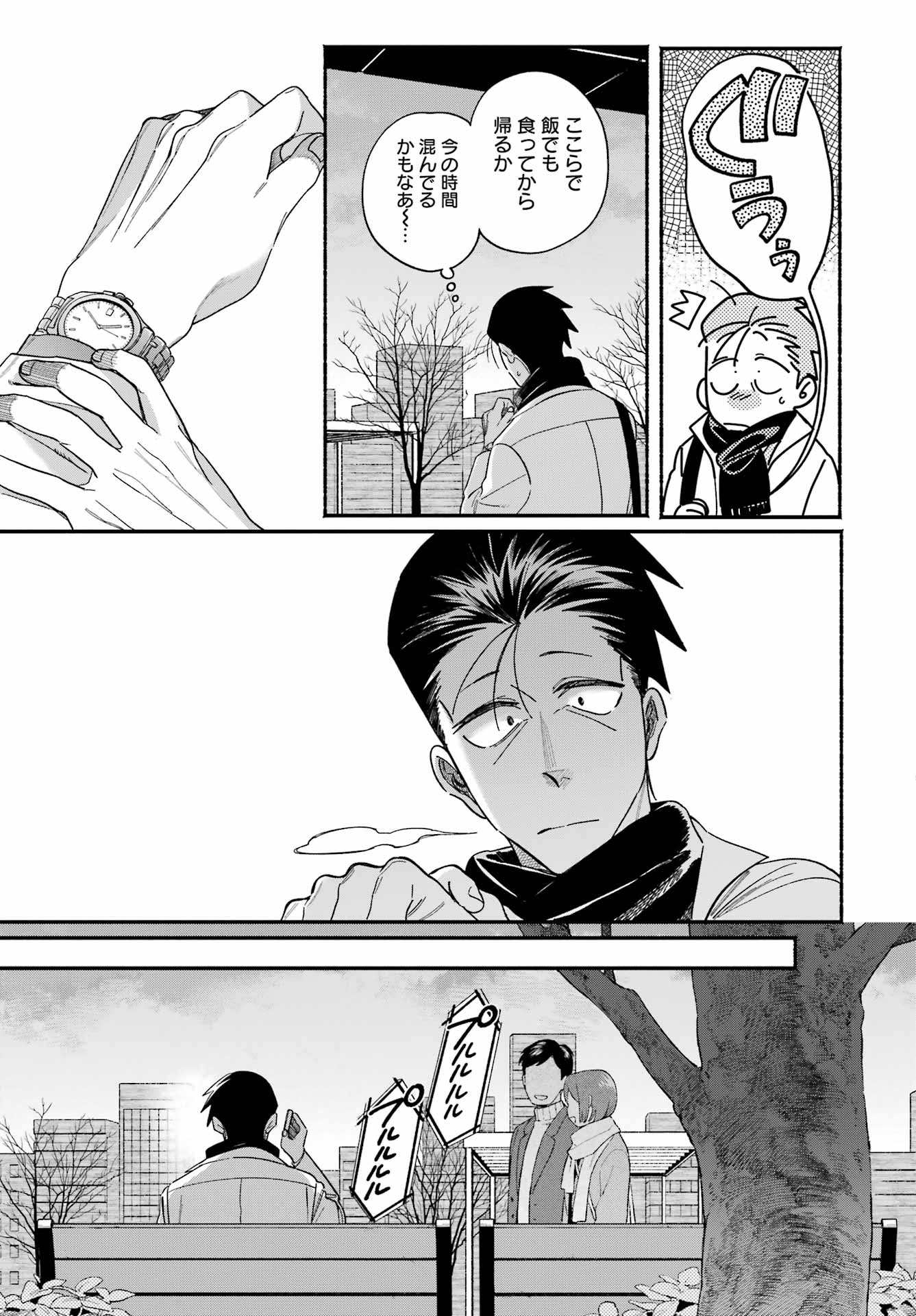 スーパーの裏でヤニ吸うふたり Chap 62 - Next Chap 63