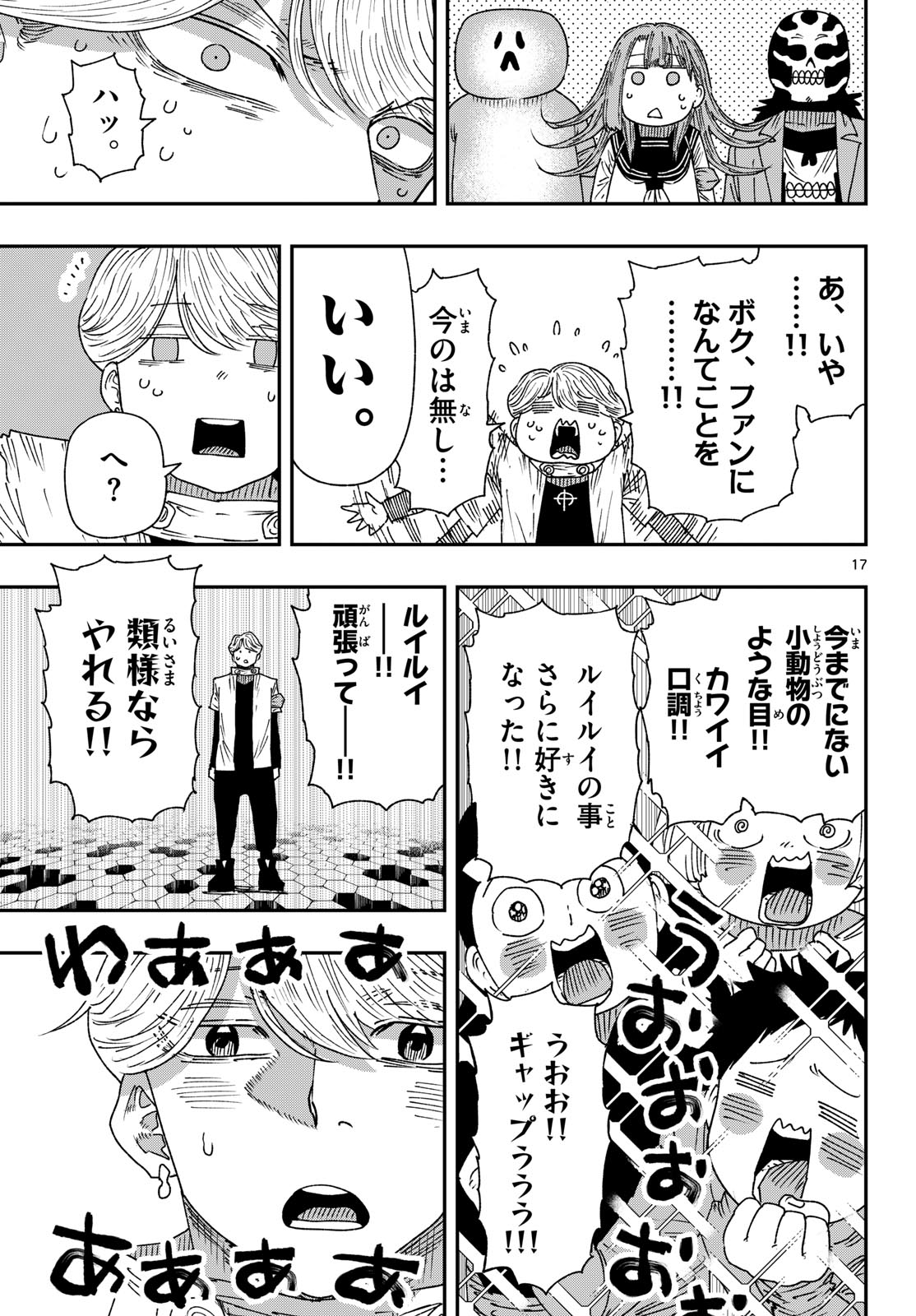 Parashoppers Chap 60 - Next Chap 61