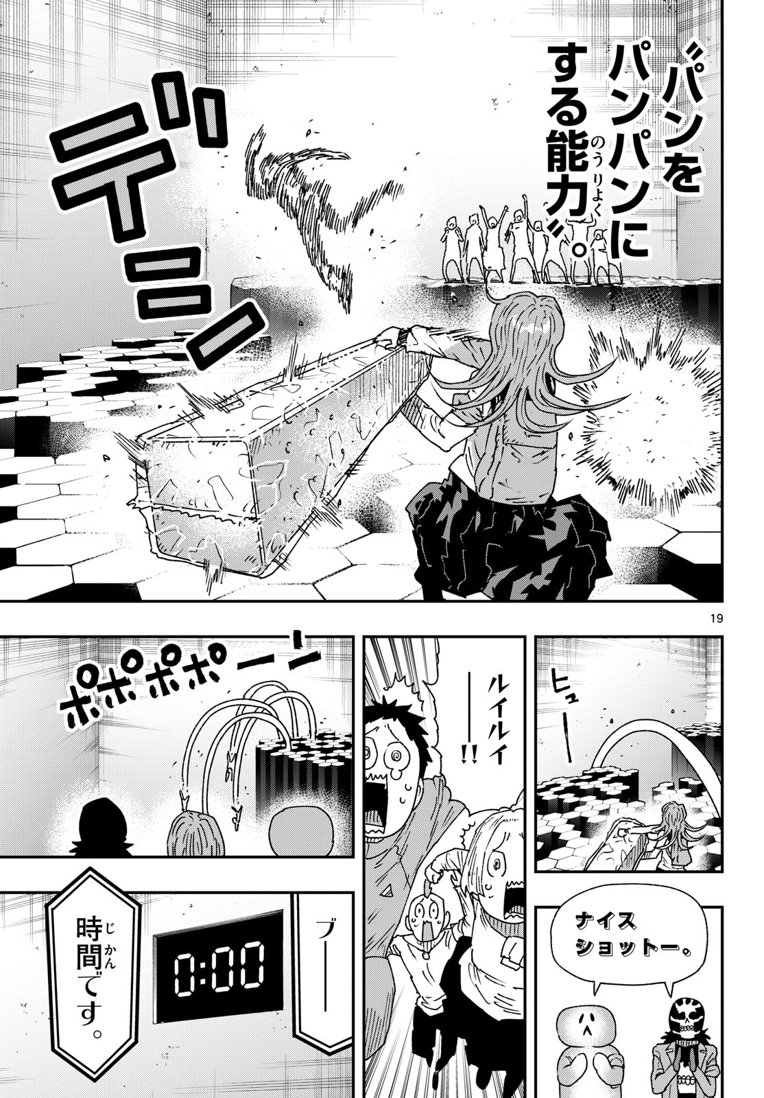 Parashoppers Chap 60 - Next Chap 61