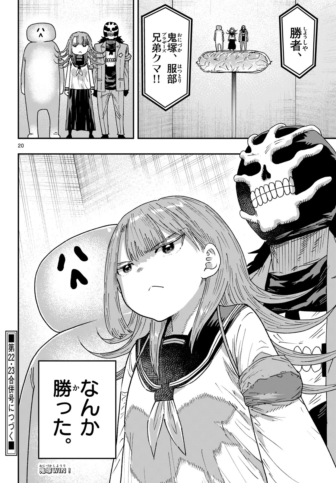 Parashoppers Chap 60 - Next Chap 61
