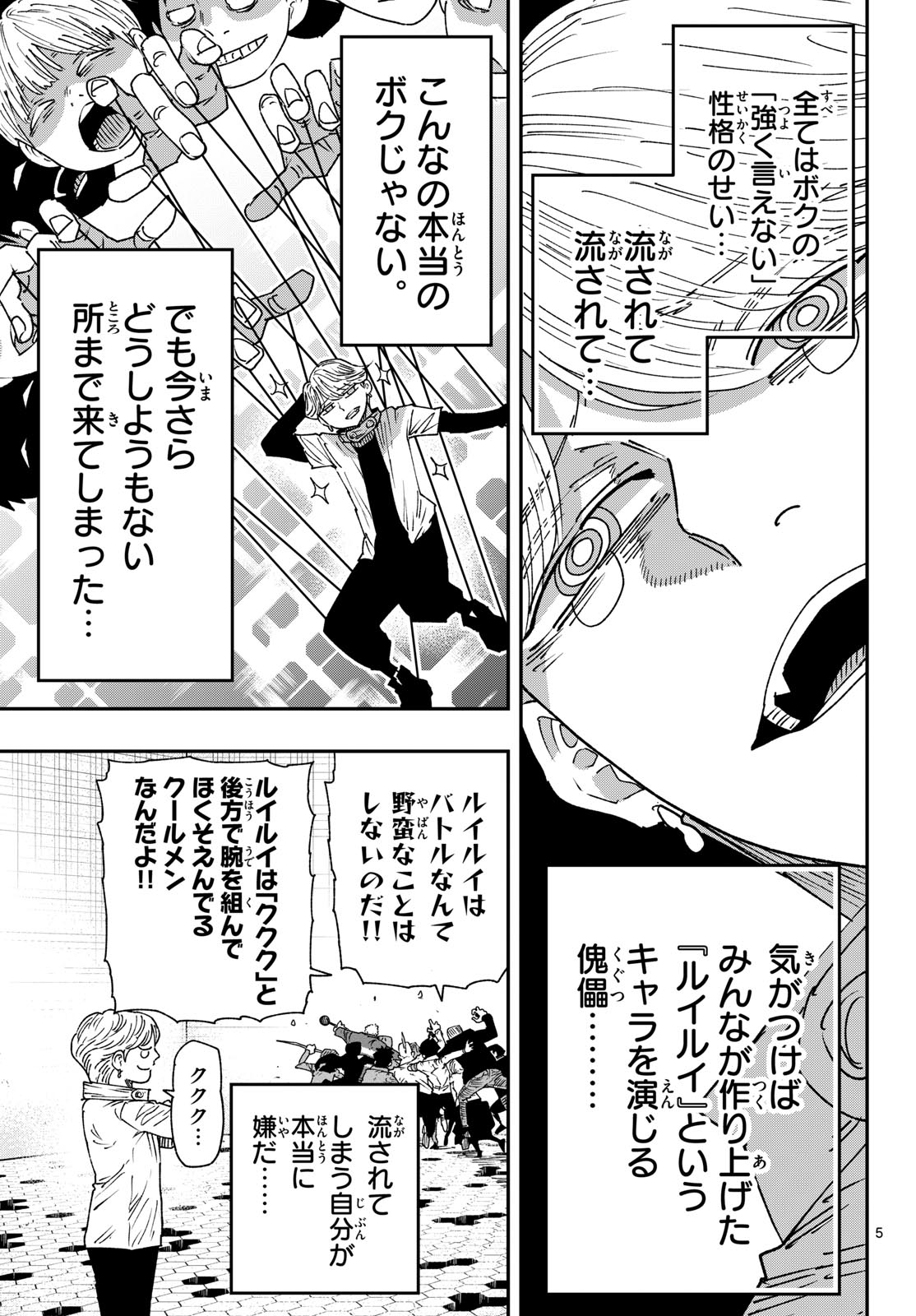 Parashoppers Chap 60 - Next Chap 61