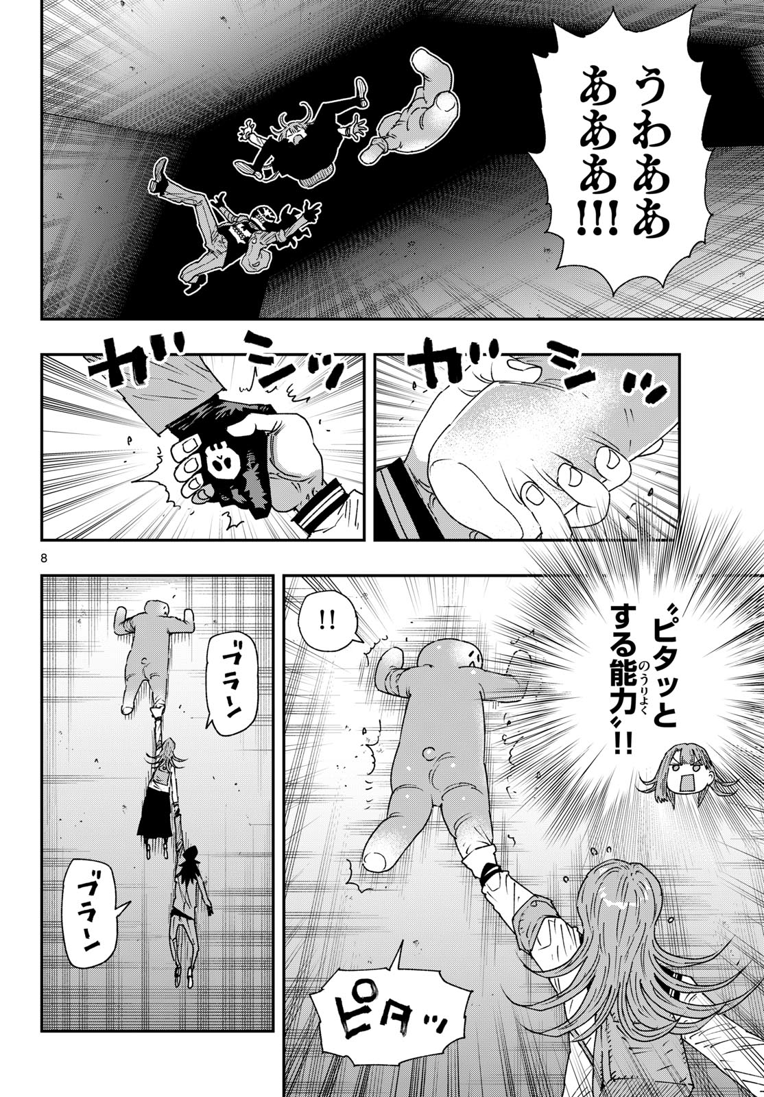 Parashoppers Chap 60 - Next Chap 61