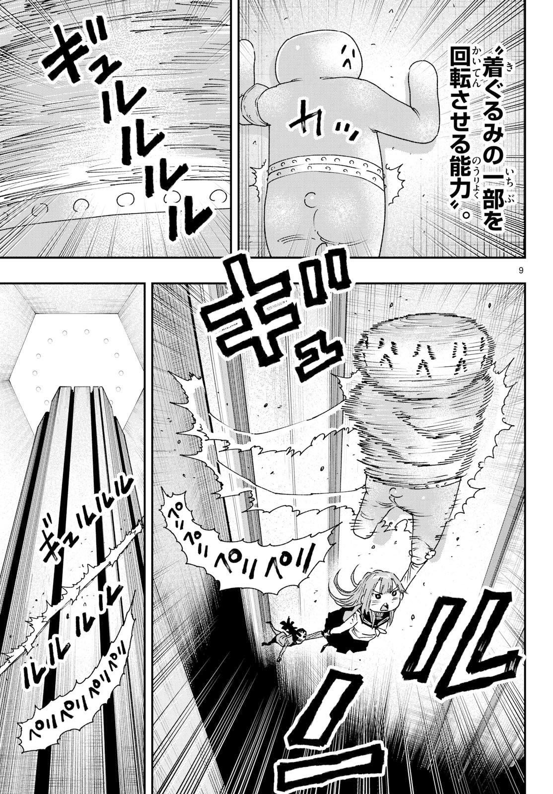 Parashoppers Chap 60 - Next Chap 61