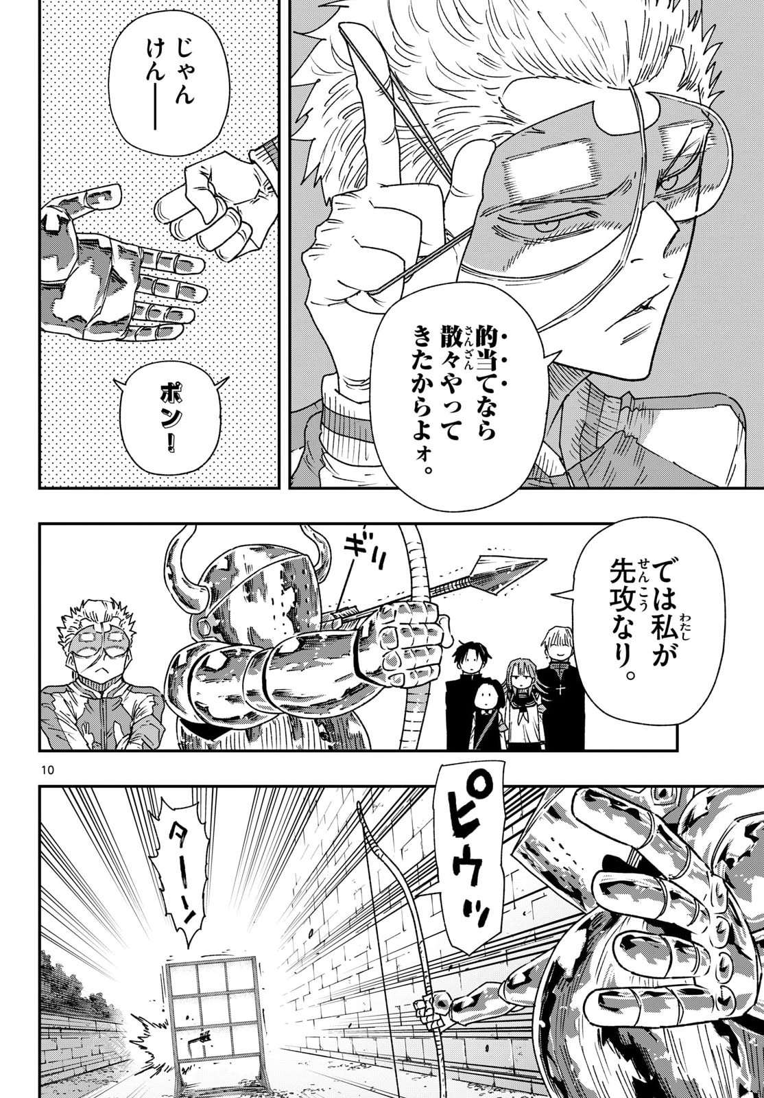 Parashoppers Chap 61 - Next Chap 62