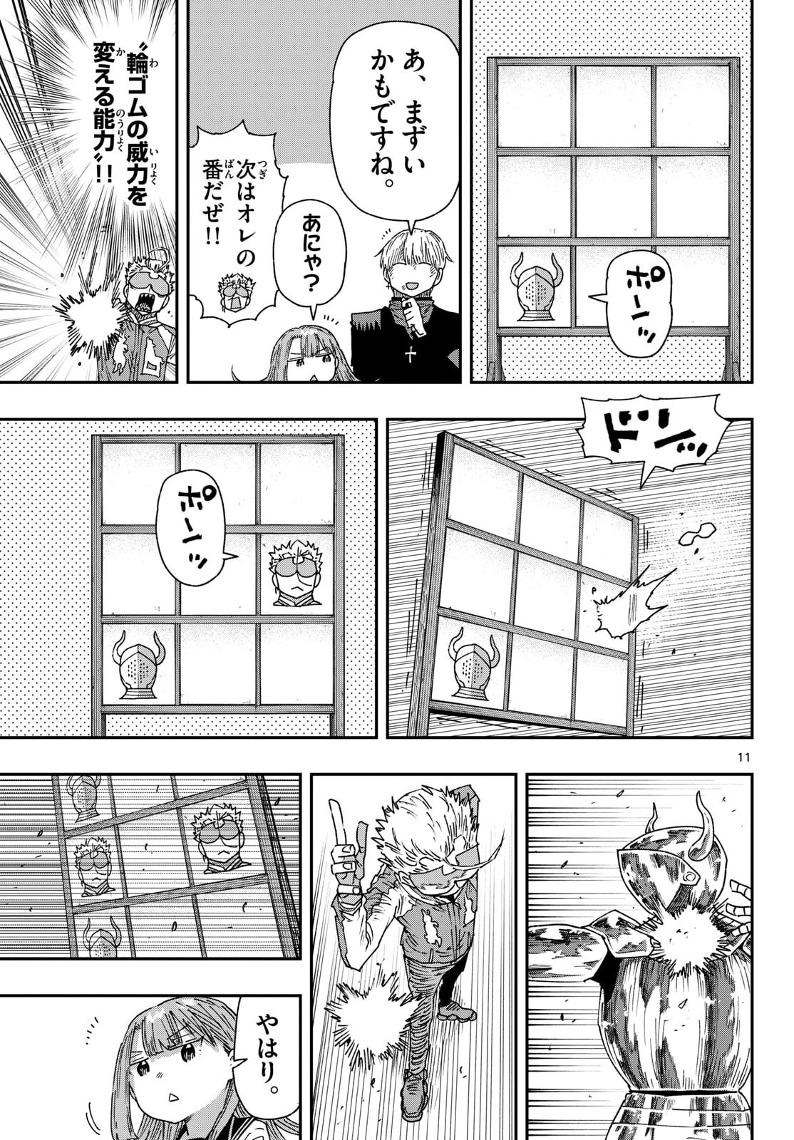 Parashoppers Chap 61 - Next Chap 62