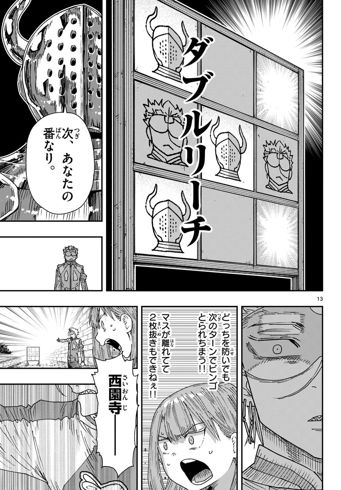Parashoppers Chap 61 - Next Chap 62