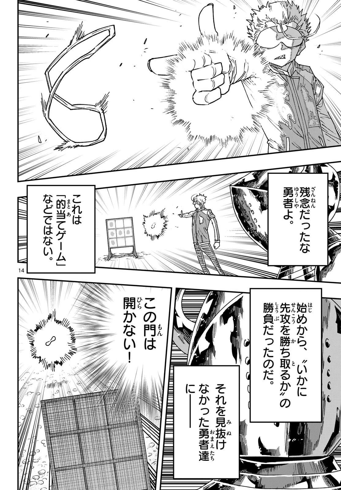 Parashoppers Chap 61 - Next Chap 62