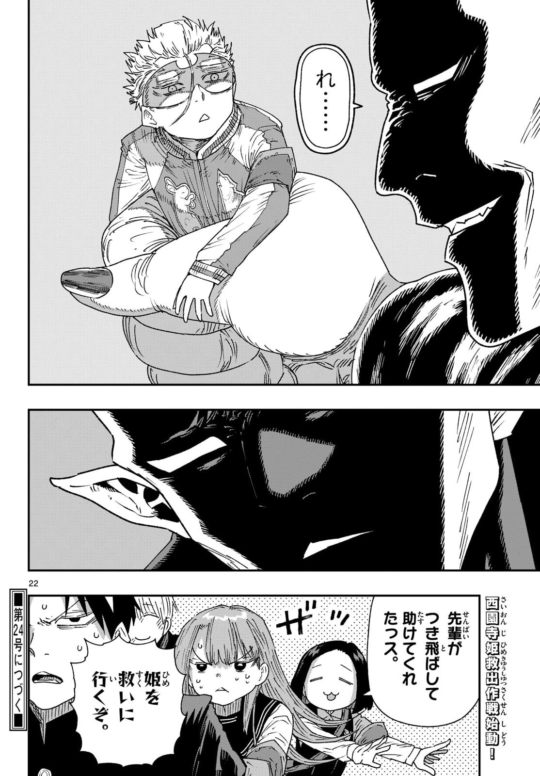 Parashoppers Chap 61 - Next Chap 62