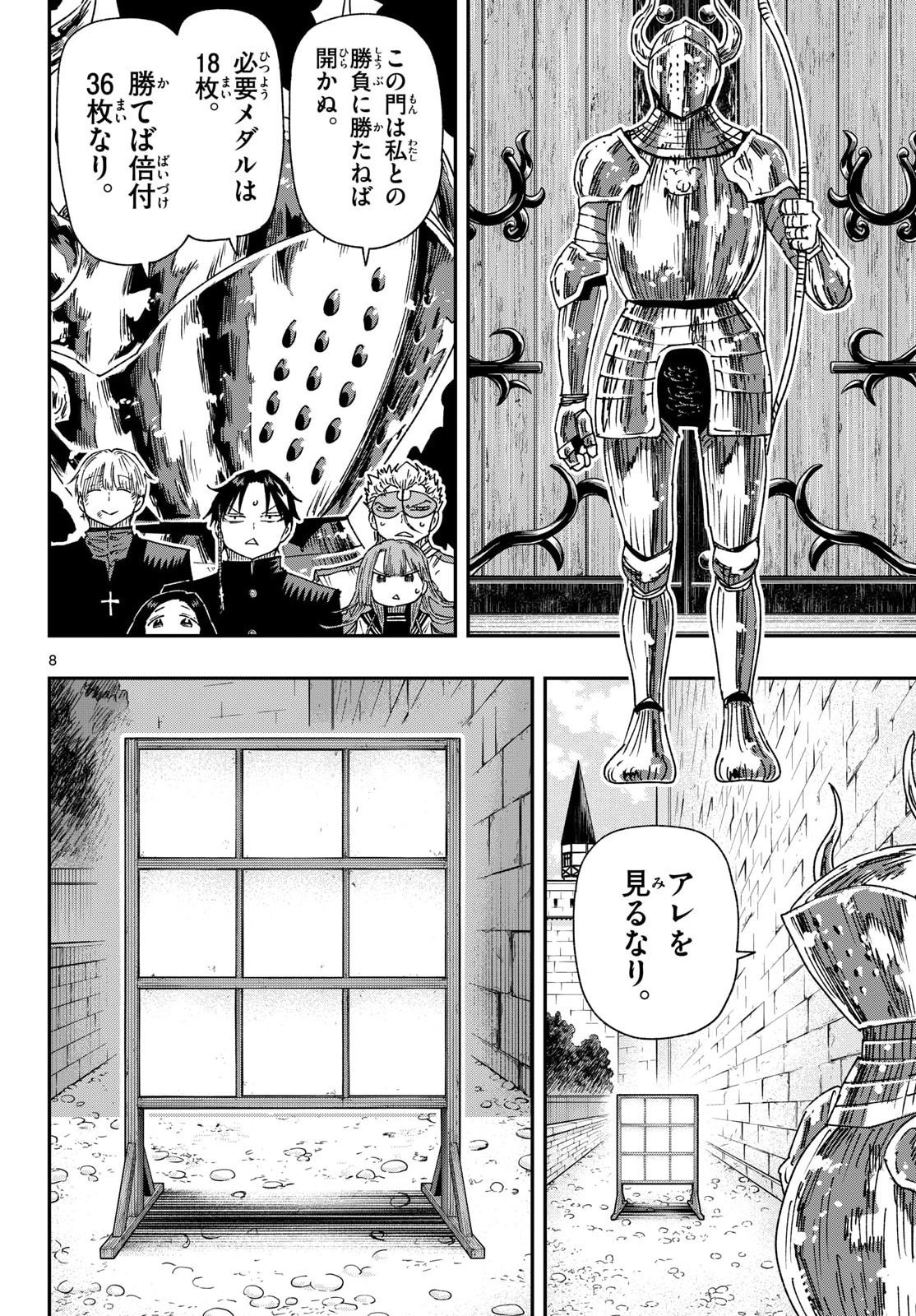 Parashoppers Chap 61 - Next Chap 62