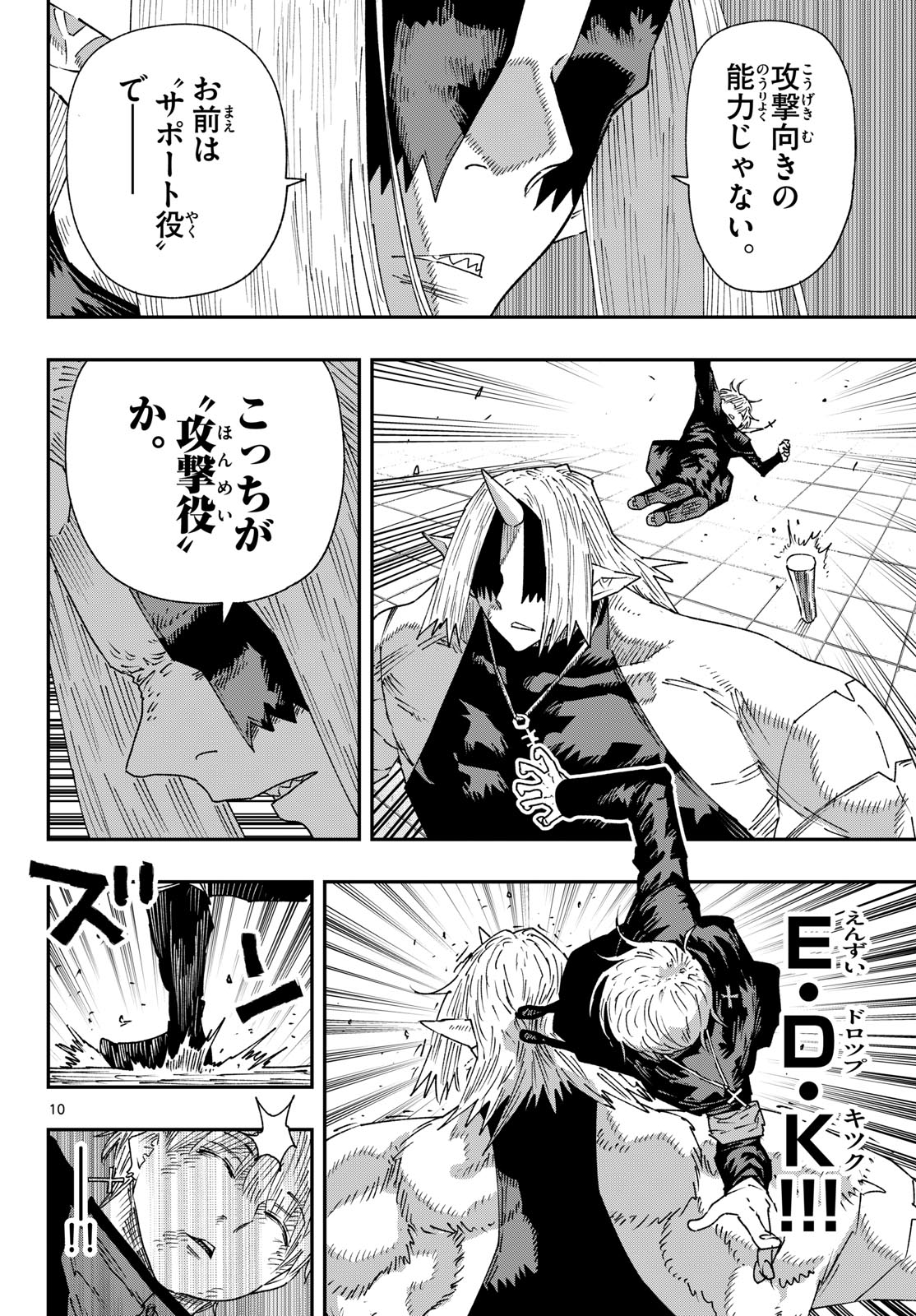 Parashoppers Chap 63 - Next Chap 64