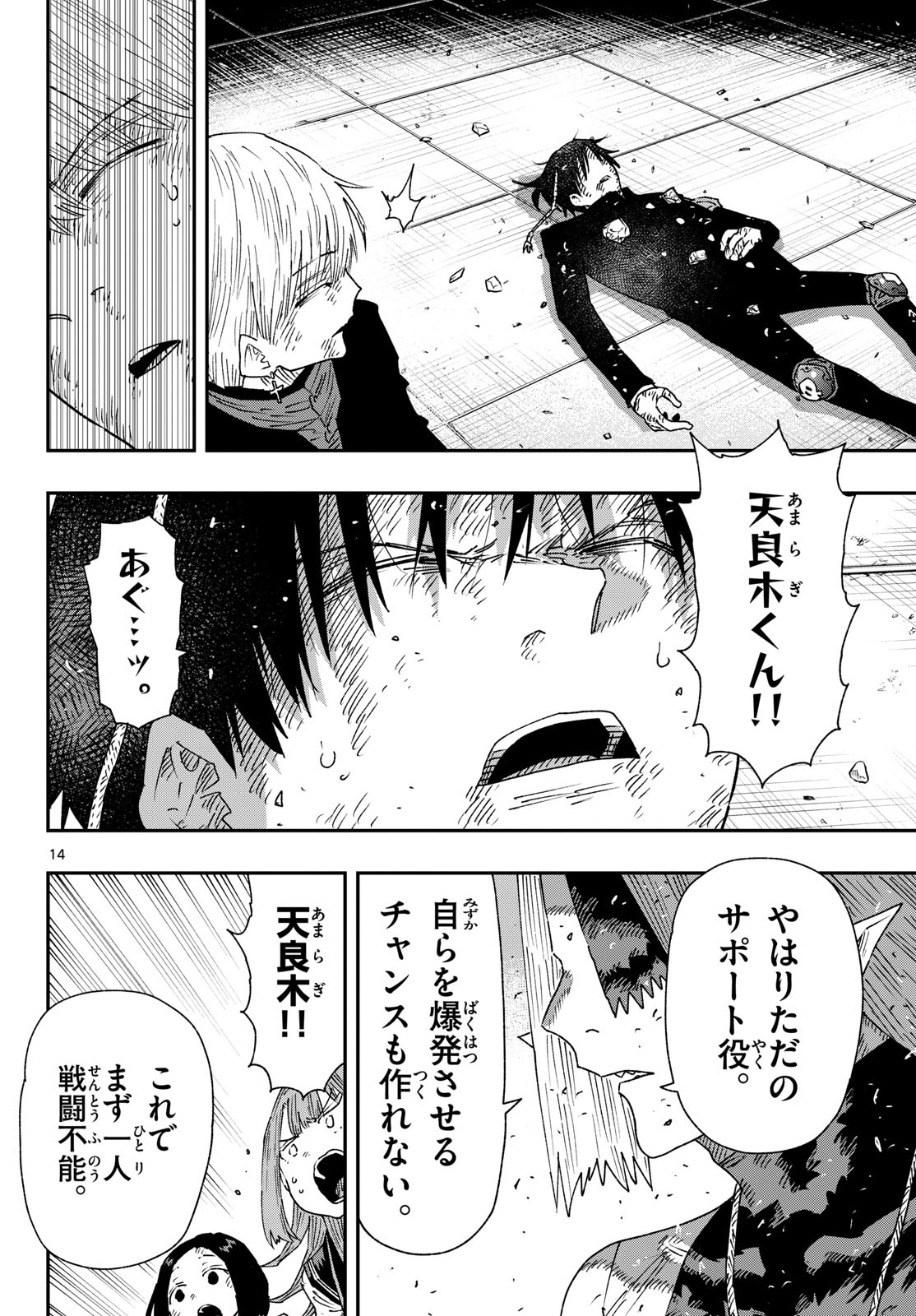 Parashoppers Chap 63 - Next Chap 64