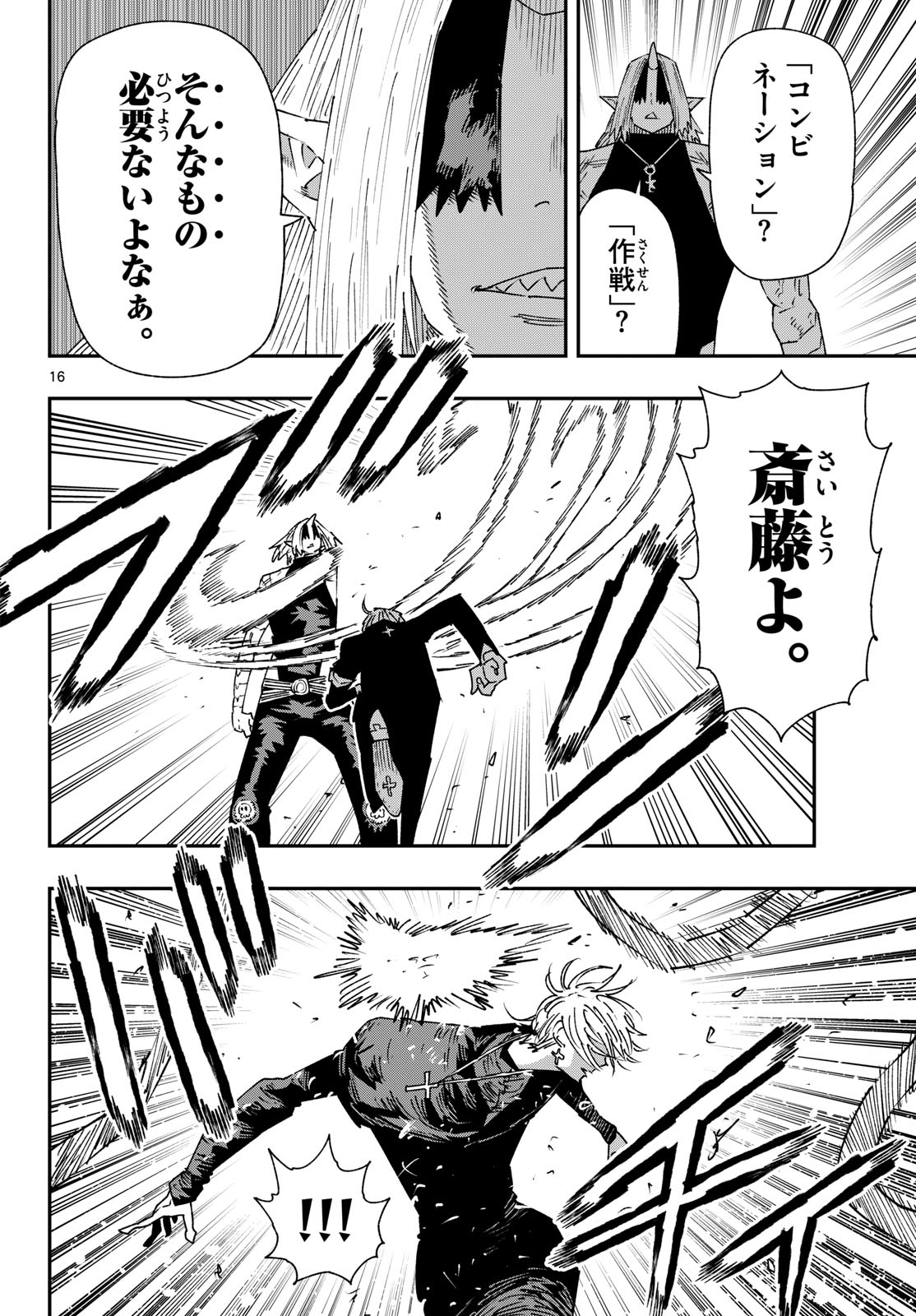 Parashoppers Chap 63 - Next Chap 64