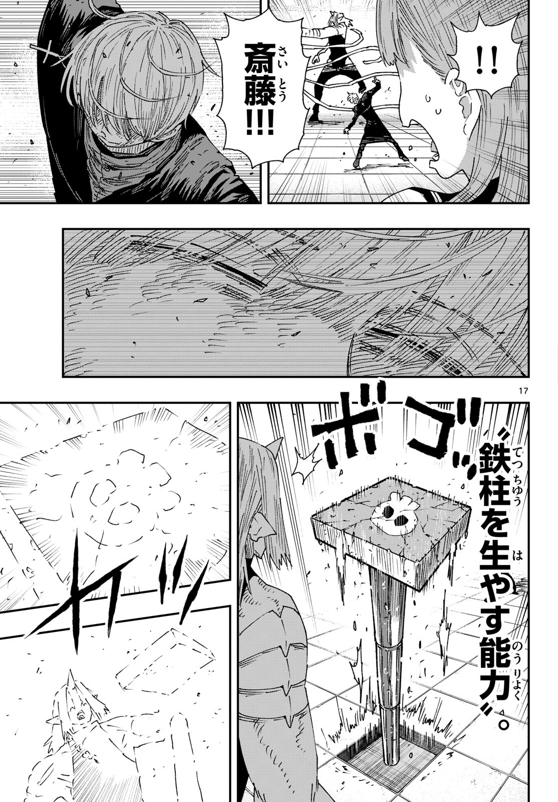 Parashoppers Chap 63 - Next Chap 64