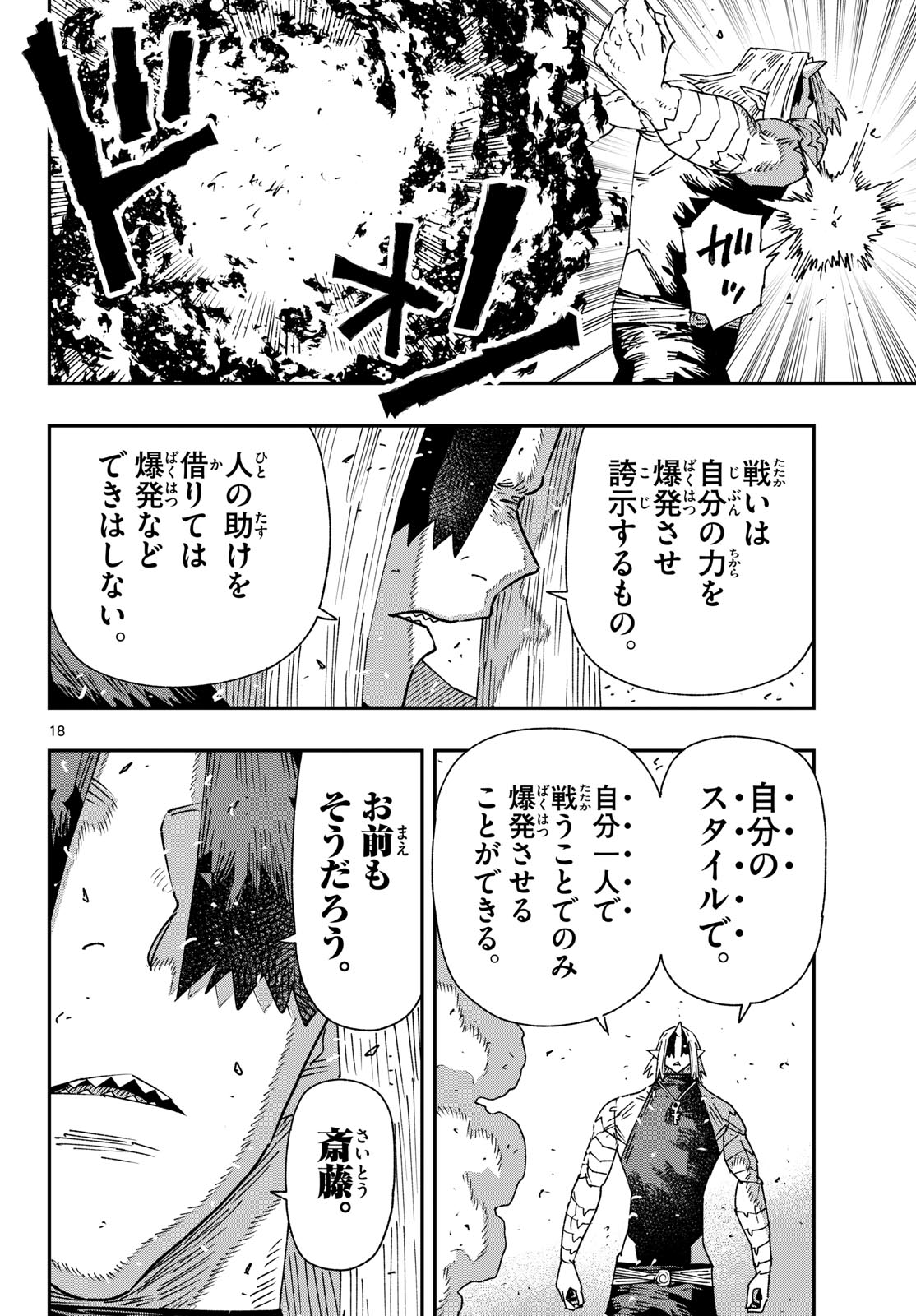 Parashoppers Chap 63 - Next Chap 64