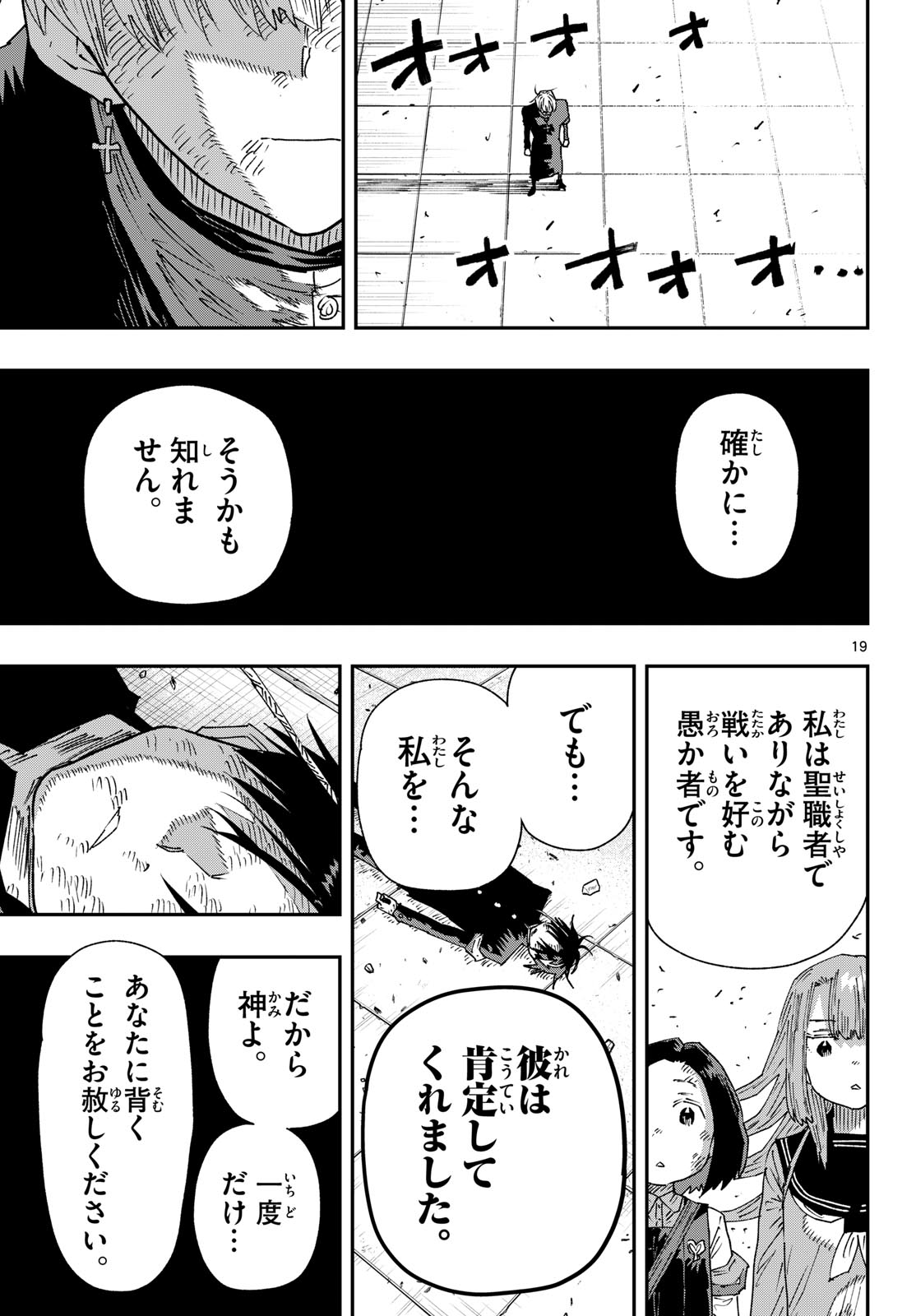Parashoppers Chap 63 - Next Chap 64