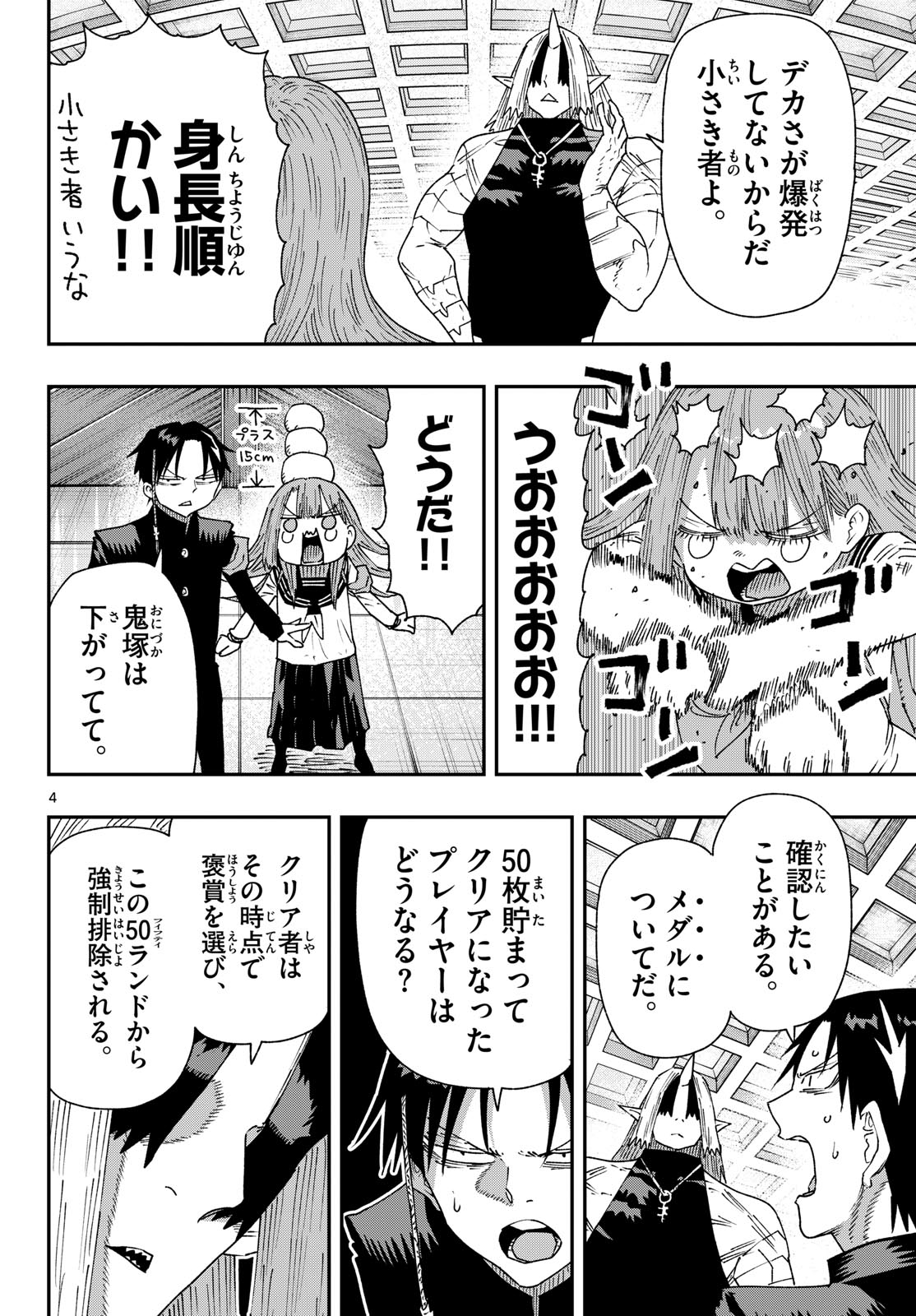 Parashoppers Chap 63 - Next Chap 64