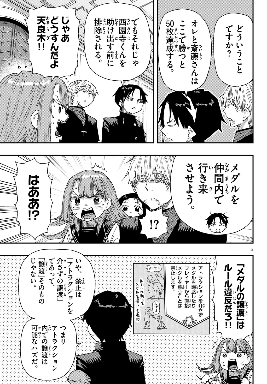 Parashoppers Chap 63 - Next Chap 64