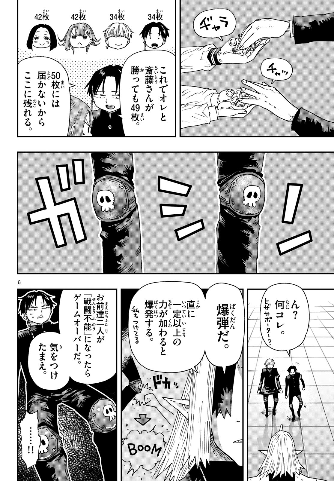 Parashoppers Chap 63 - Next Chap 64