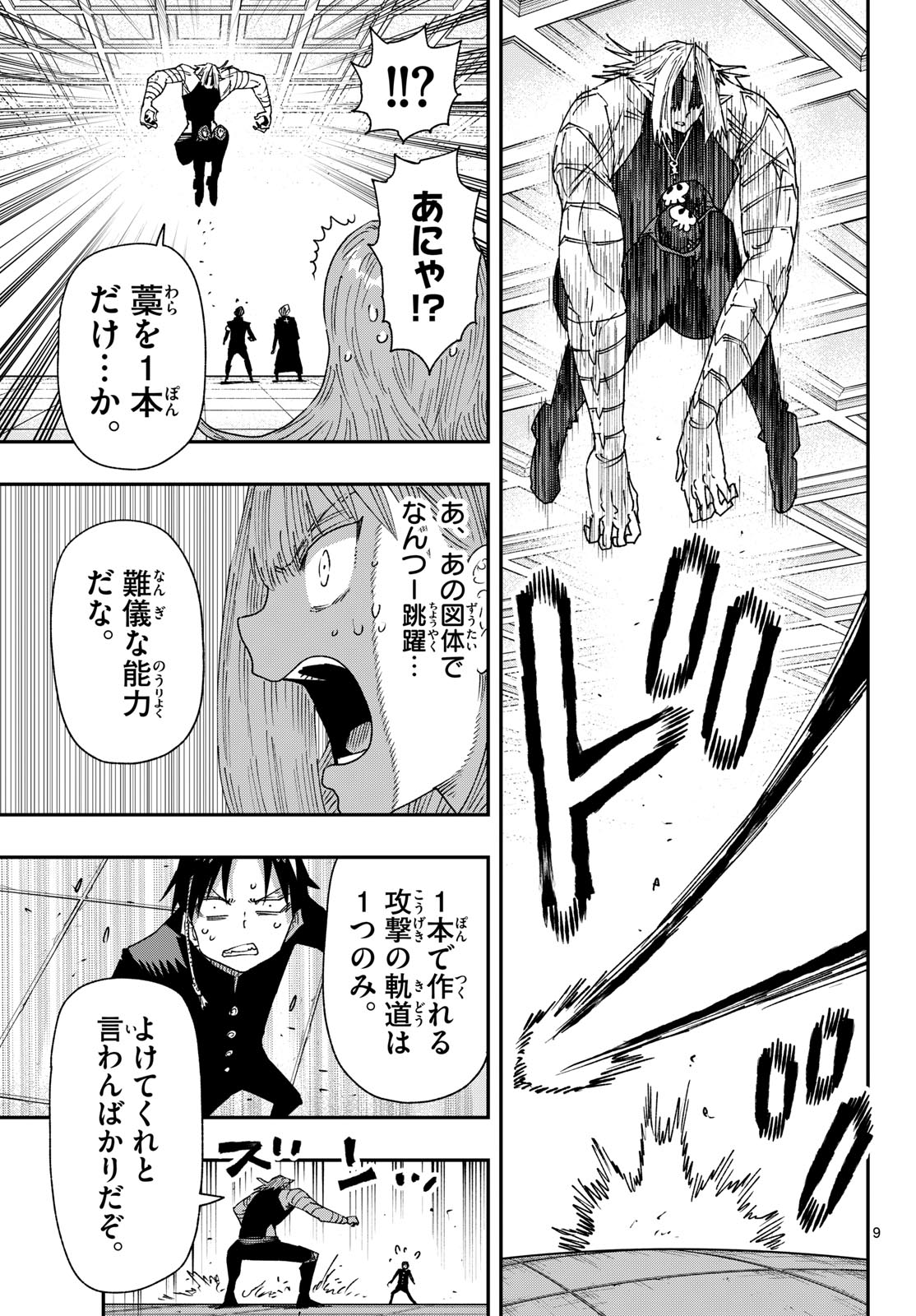 Parashoppers Chap 63 - Next Chap 64