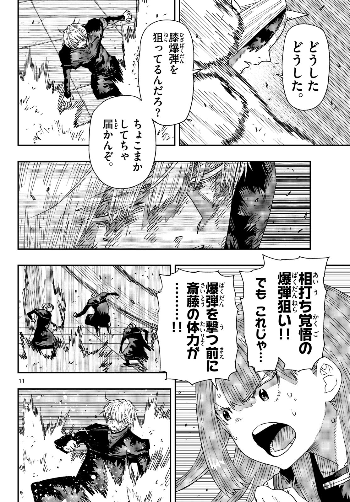 Parashoppers Chap 64 - Next Chap 65