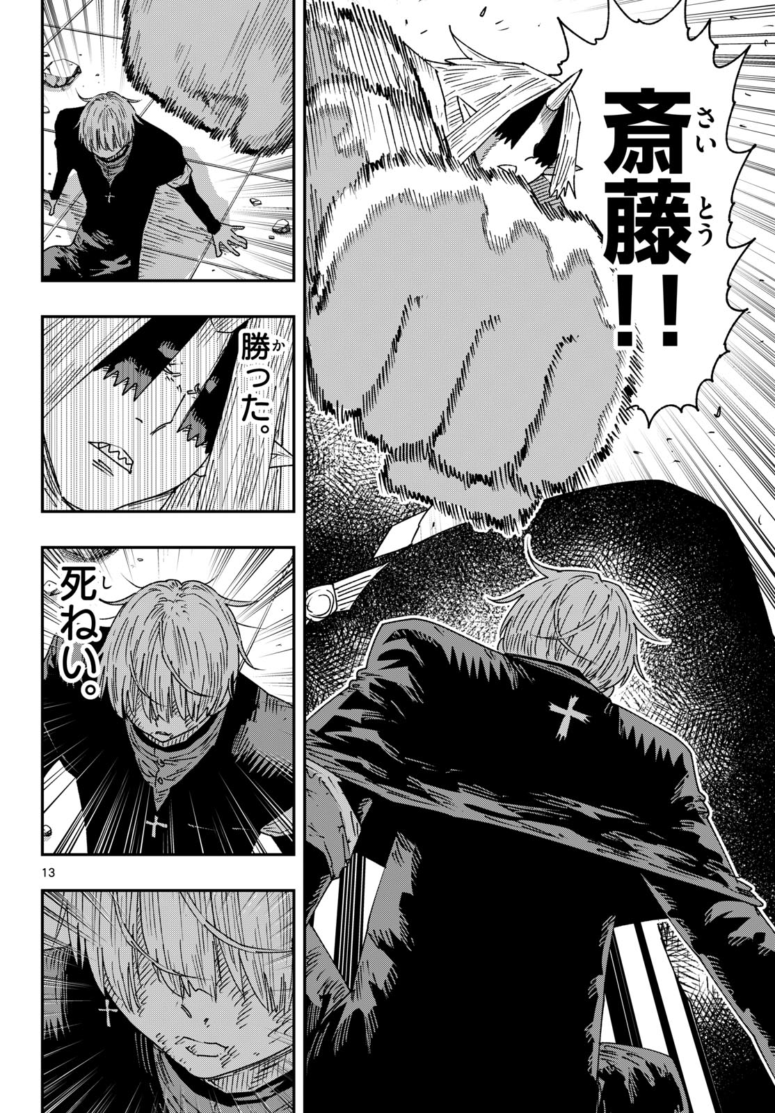 Parashoppers Chap 64 - Next Chap 65
