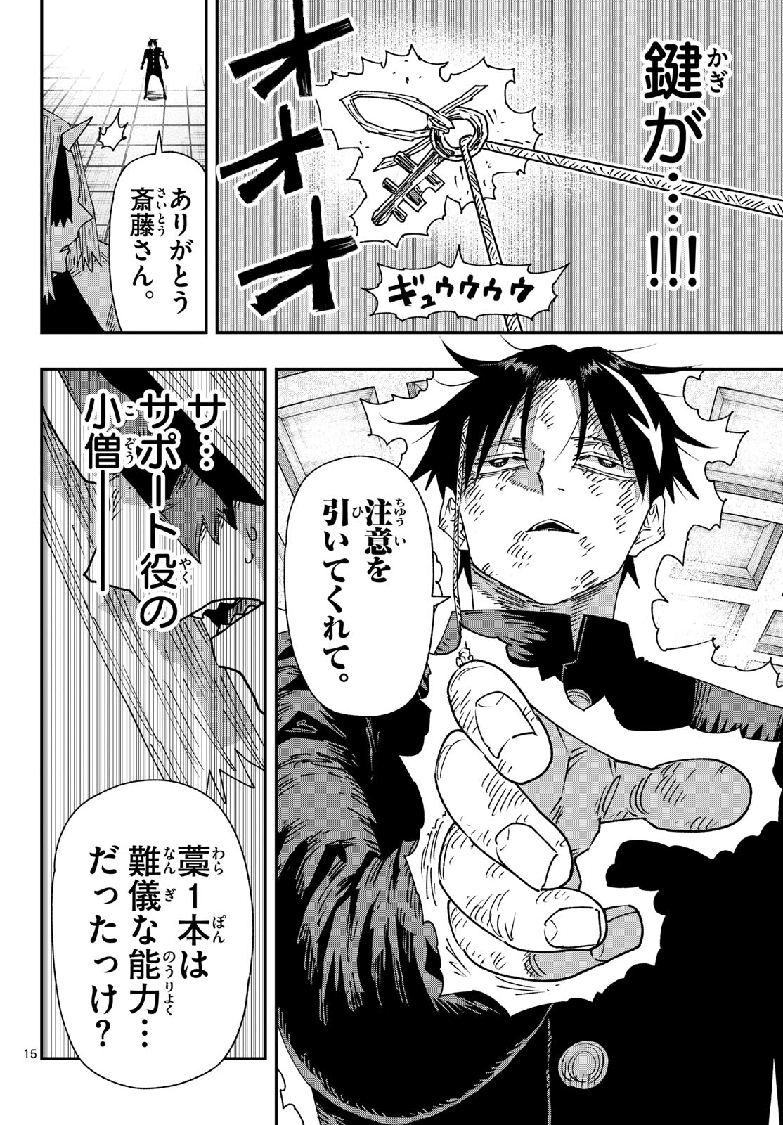 Parashoppers Chap 64 - Next Chap 65