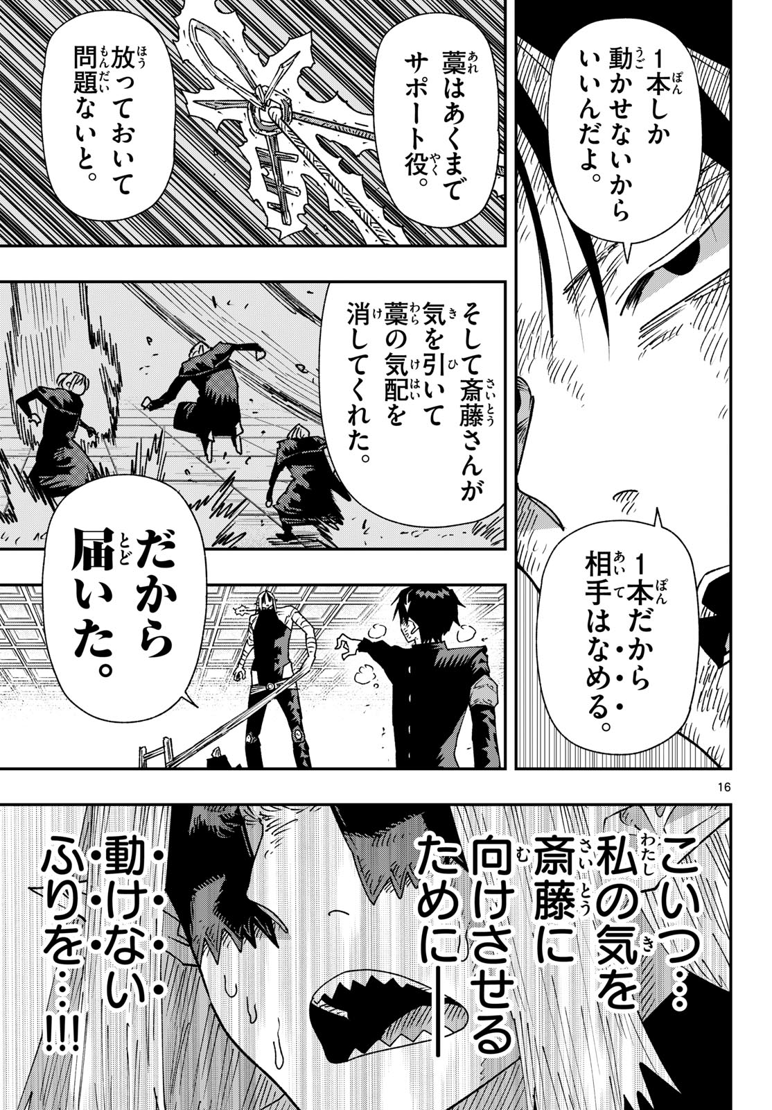 Parashoppers Chap 64 - Next Chap 65