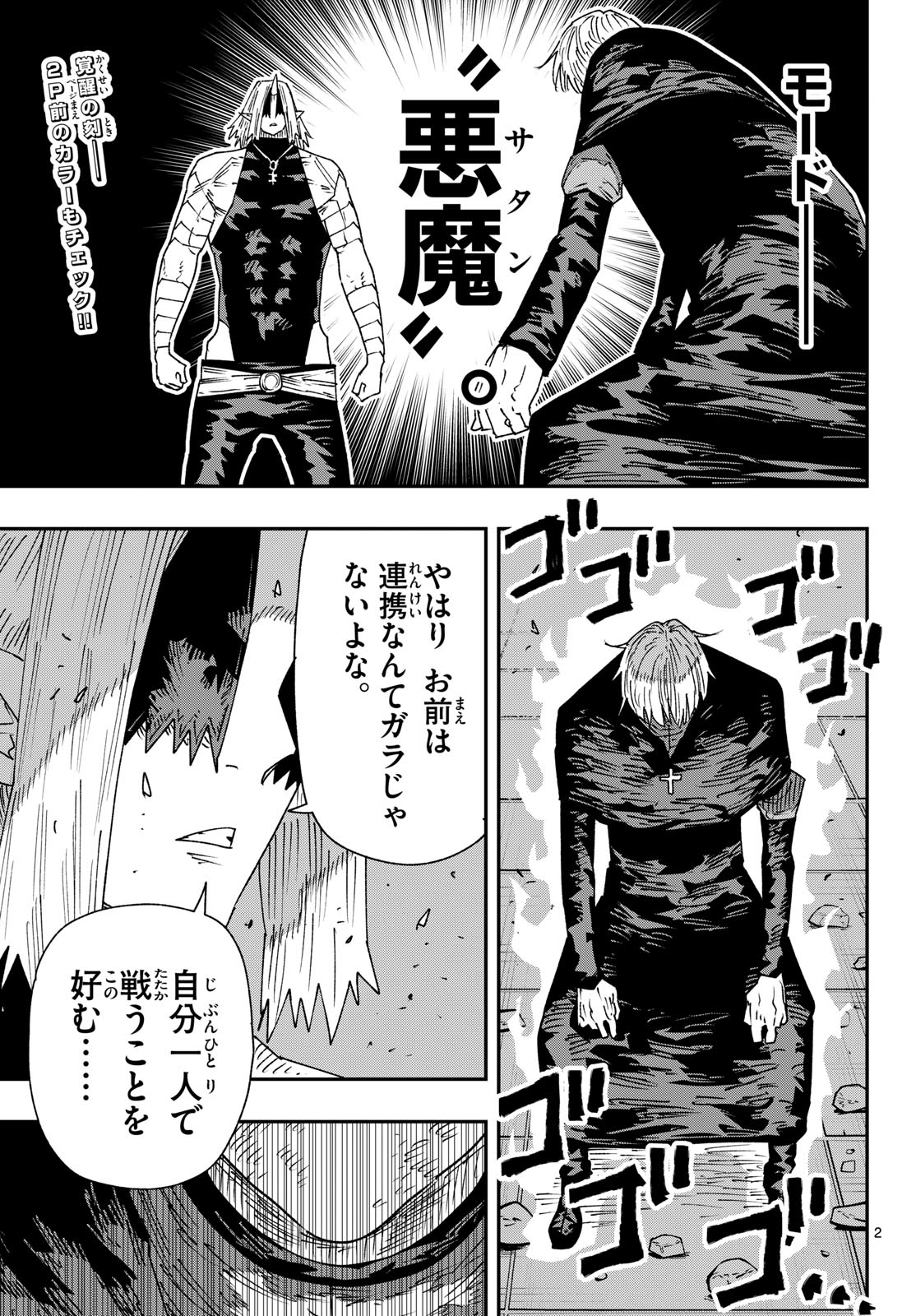 Parashoppers Chap 64 - Next Chap 65