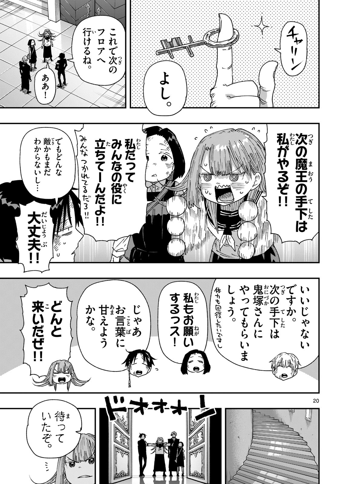 Parashoppers Chap 64 - Next Chap 65
