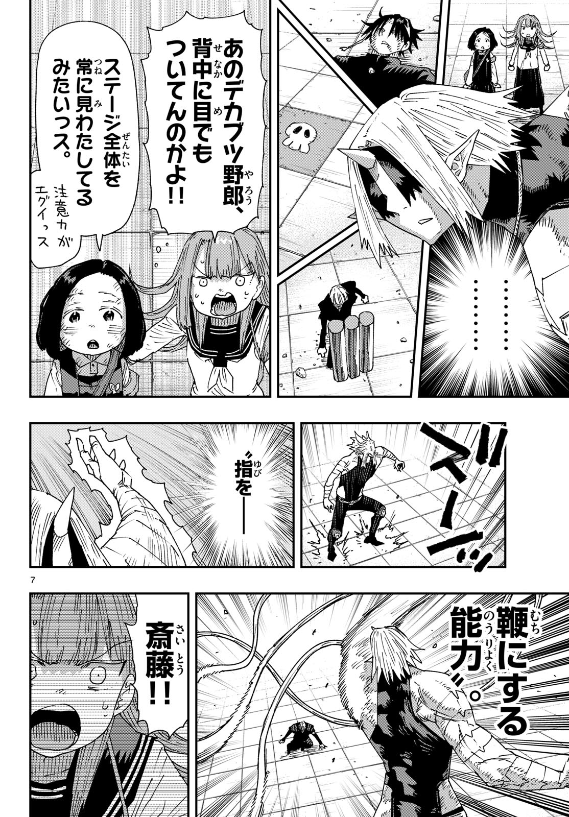 Parashoppers Chap 64 - Next Chap 65