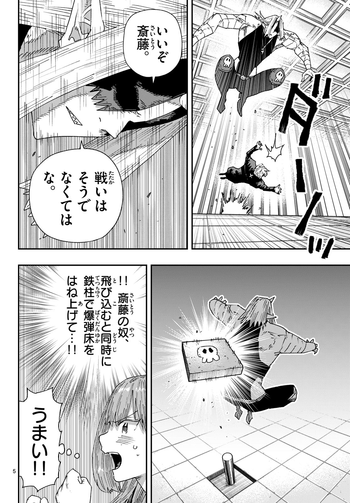 Parashoppers Chap 64 - Next Chap 65