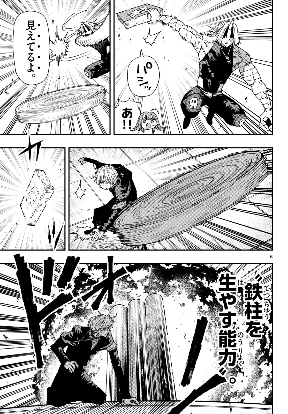 Parashoppers Chap 64 - Next Chap 65