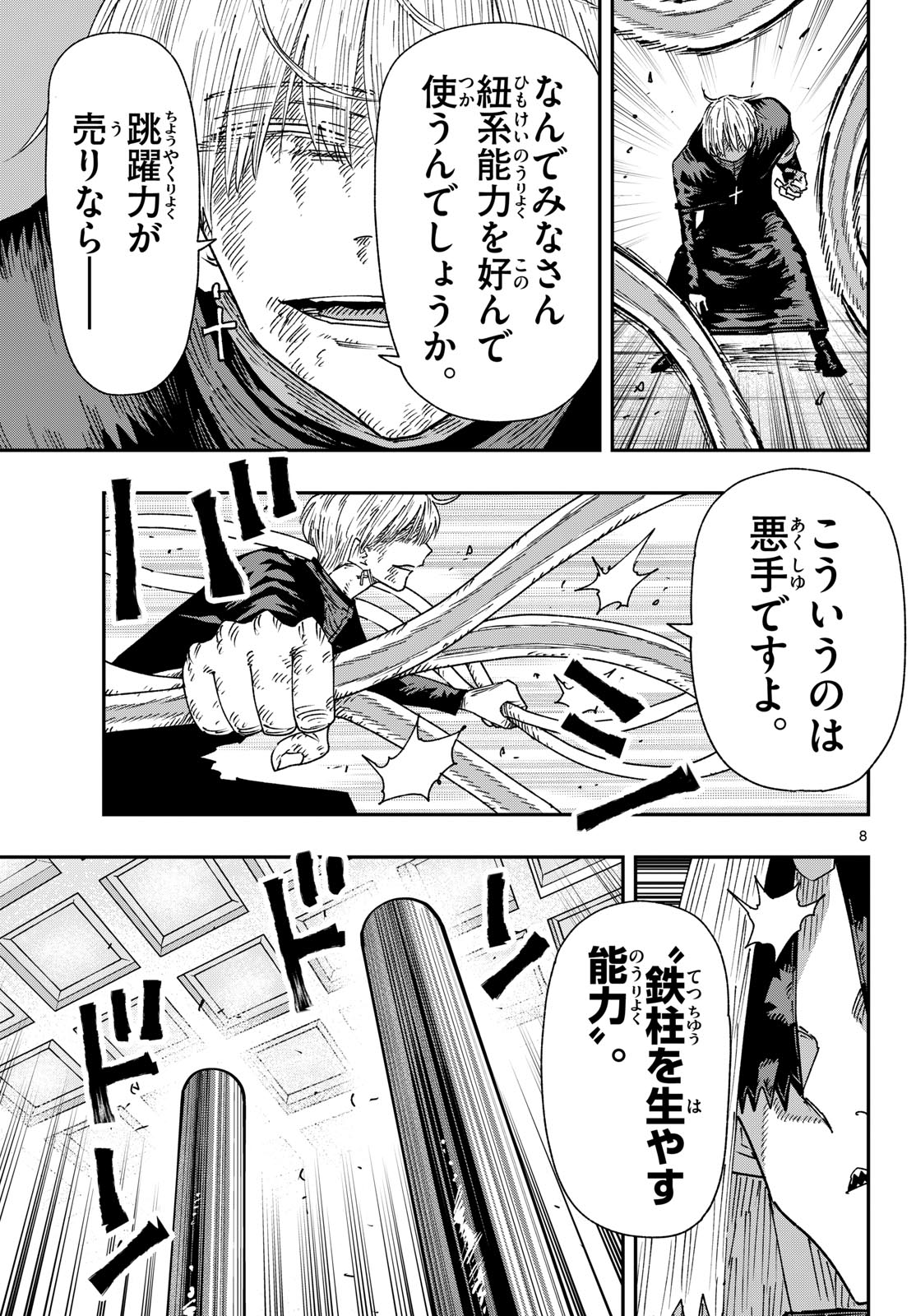 Parashoppers Chap 64 - Next Chap 65