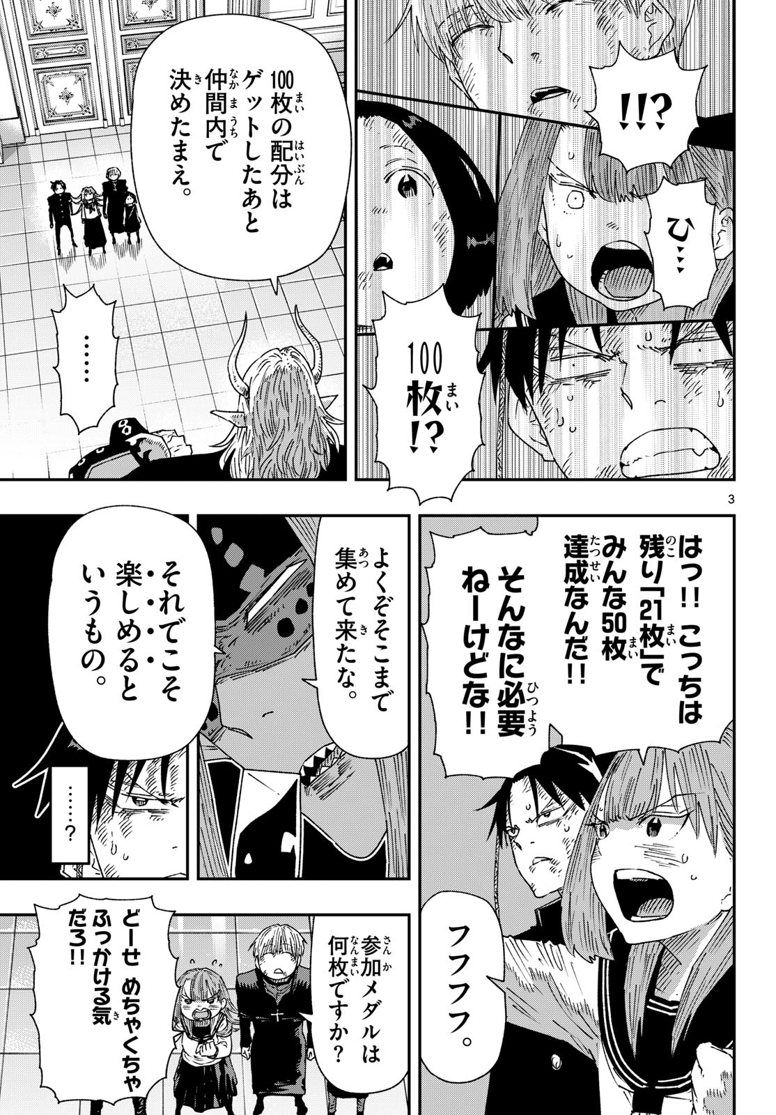 Parashoppers Chap 65 - Next Chap 66