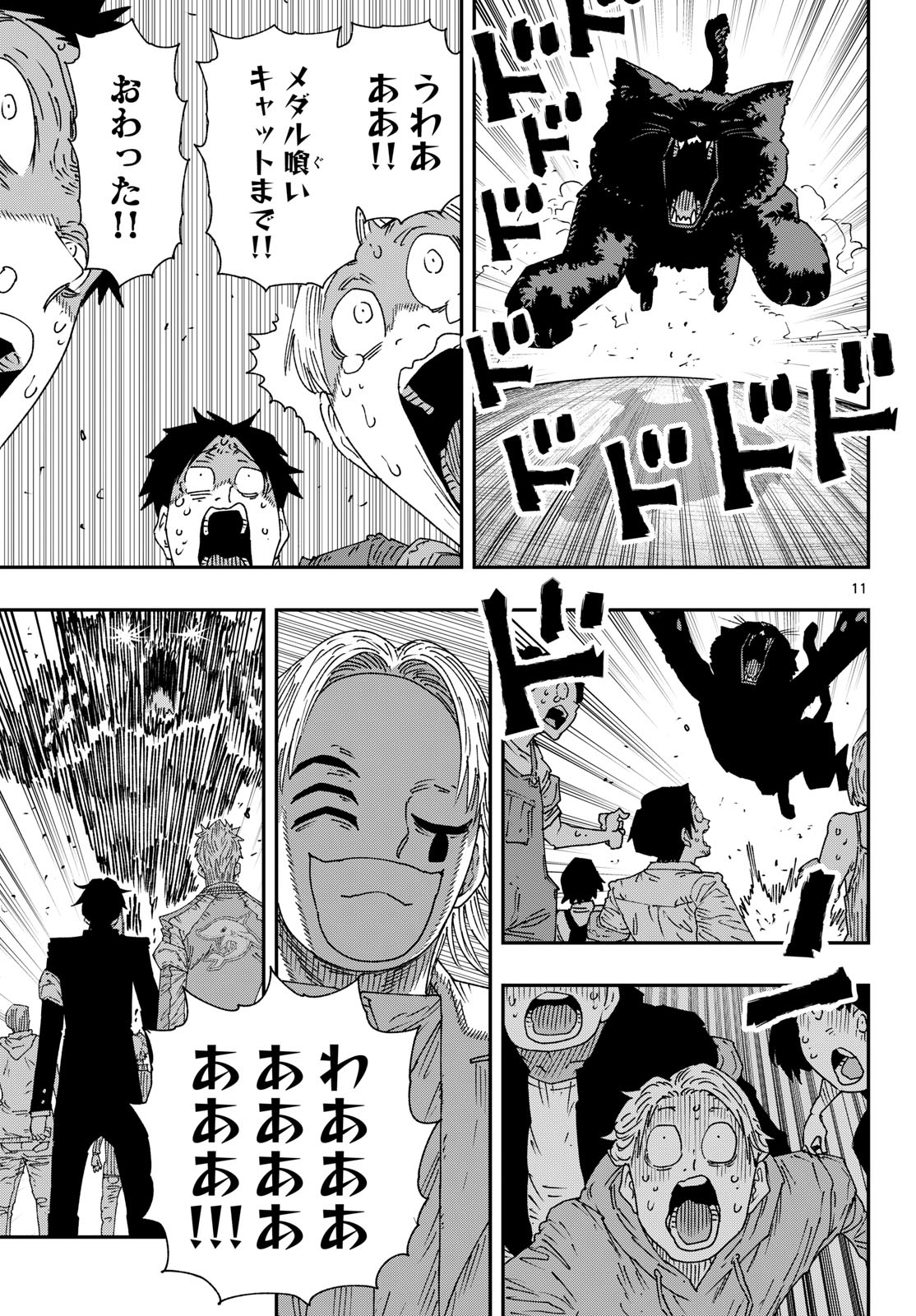 Parashoppers Chap 67 - Next Chap 68