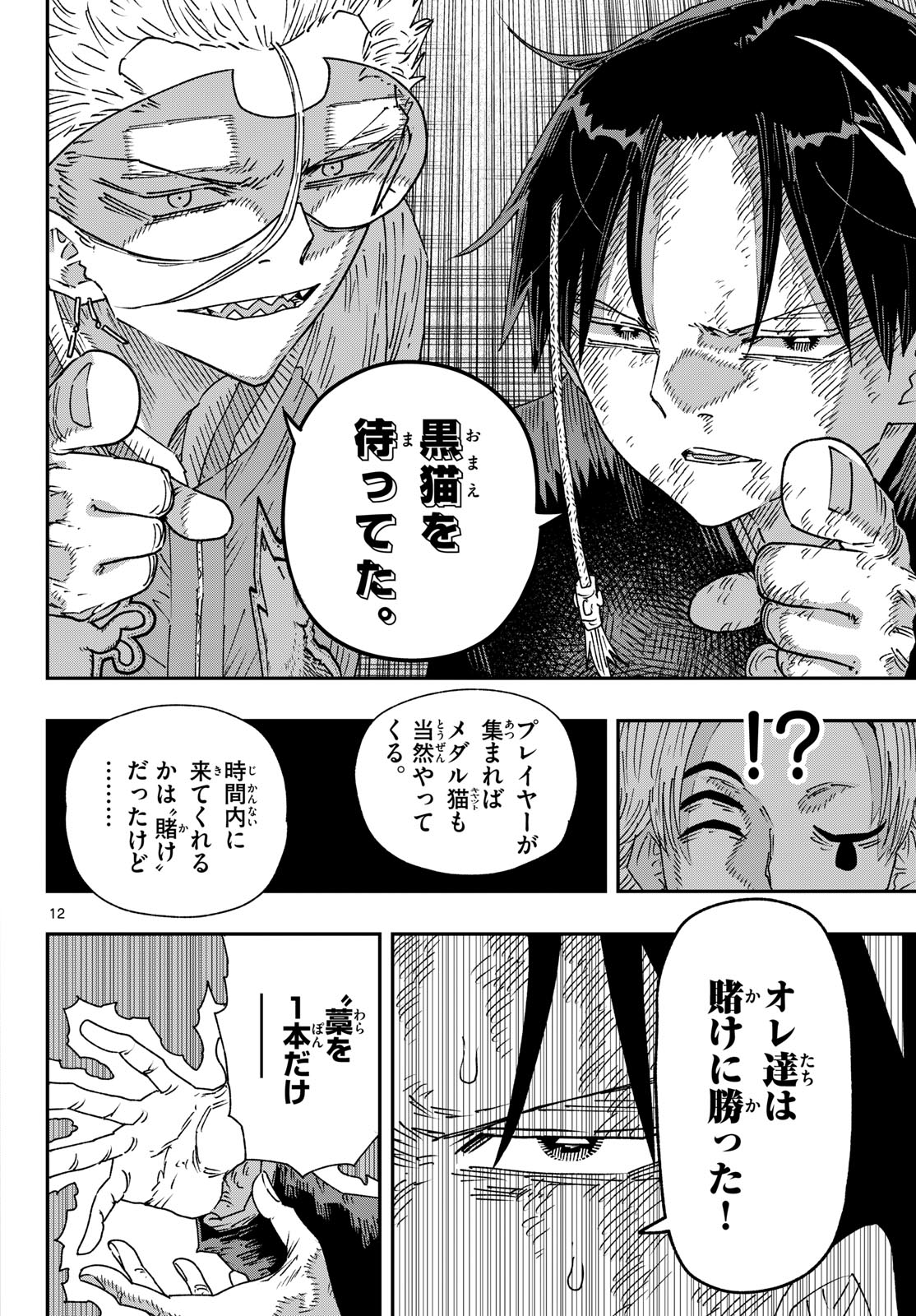 Parashoppers Chap 67 - Next Chap 68