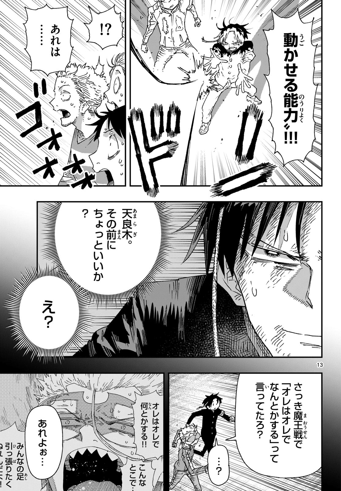 Parashoppers Chap 67 - Next Chap 68