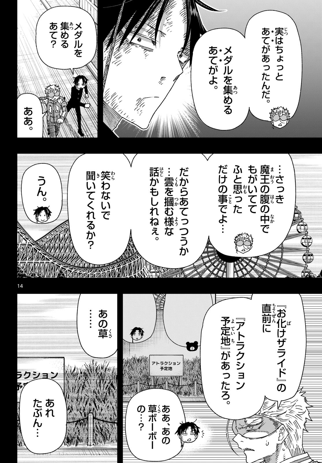 Parashoppers Chap 67 - Next Chap 68