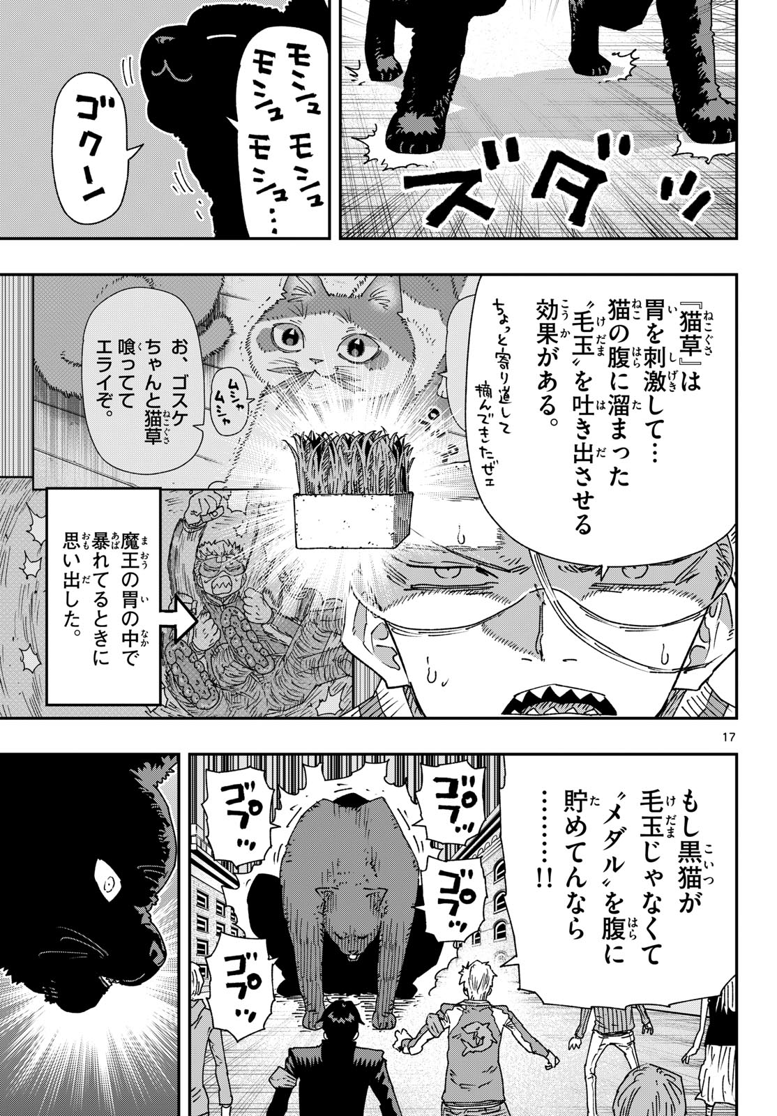 Parashoppers Chap 67 - Next Chap 68