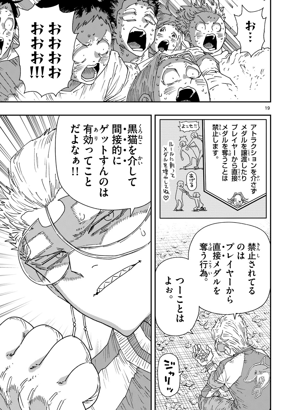 Parashoppers Chap 67 - Next Chap 68
