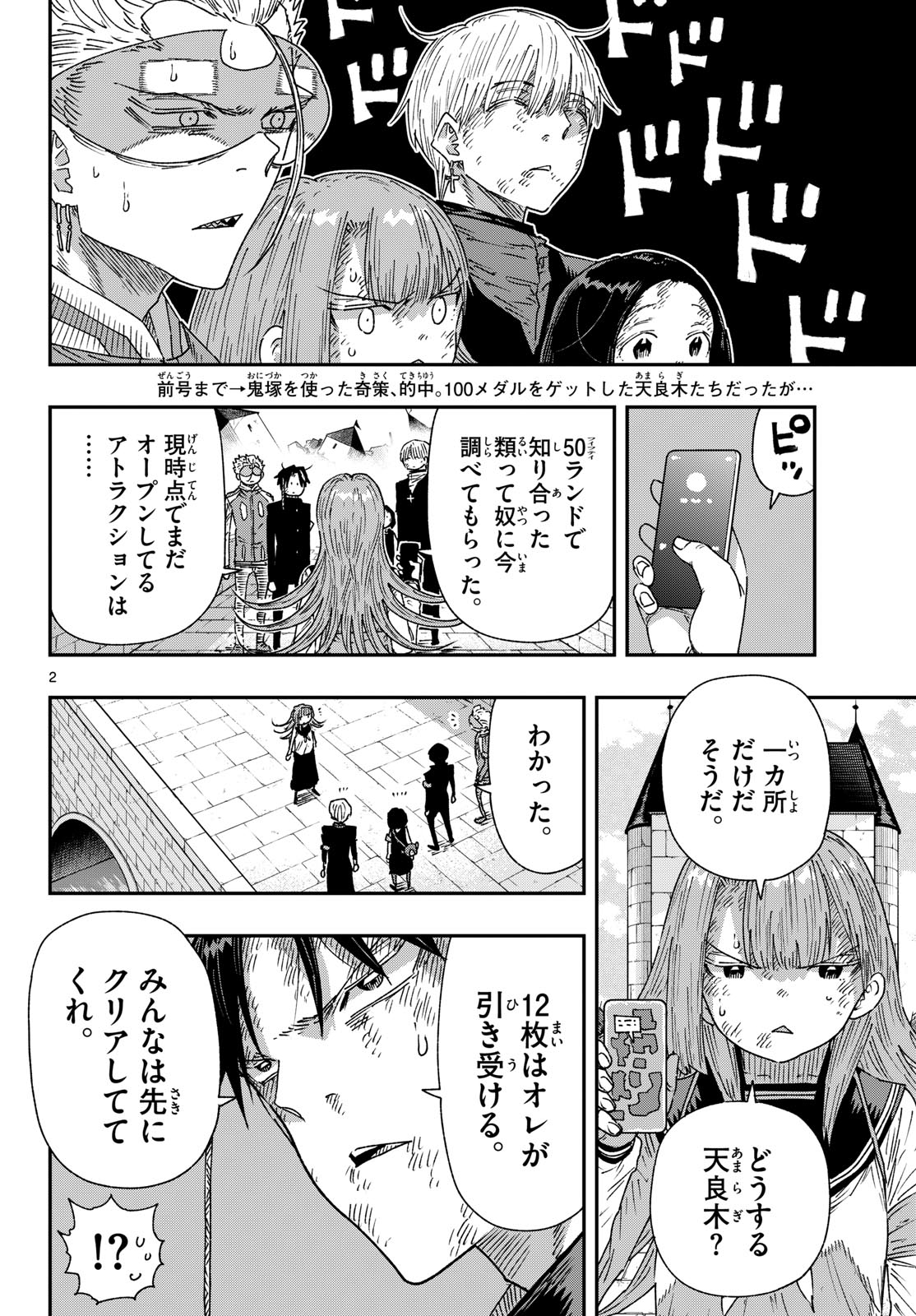 Parashoppers Chap 67 - Next Chap 68