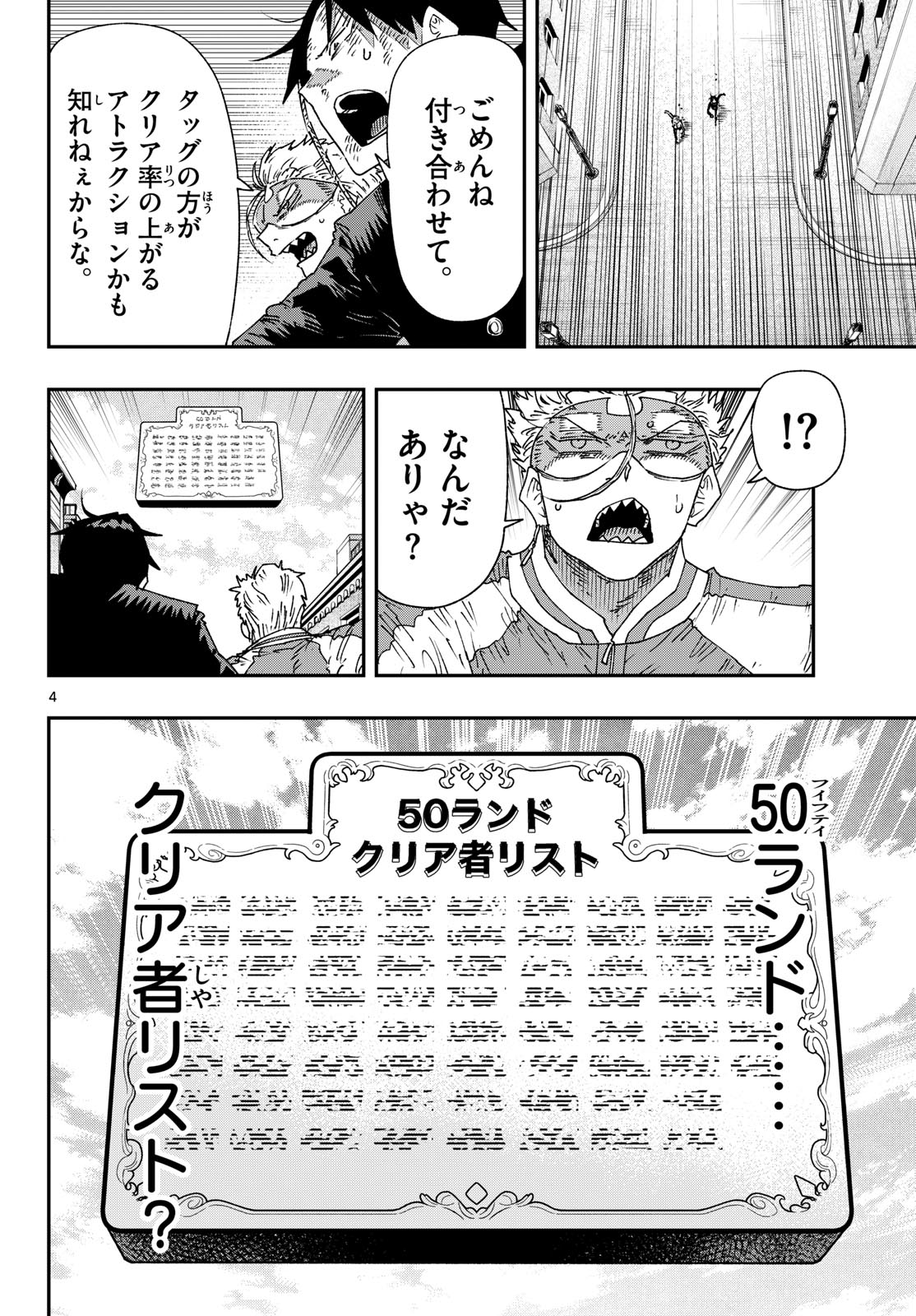Parashoppers Chap 67 - Next Chap 68
